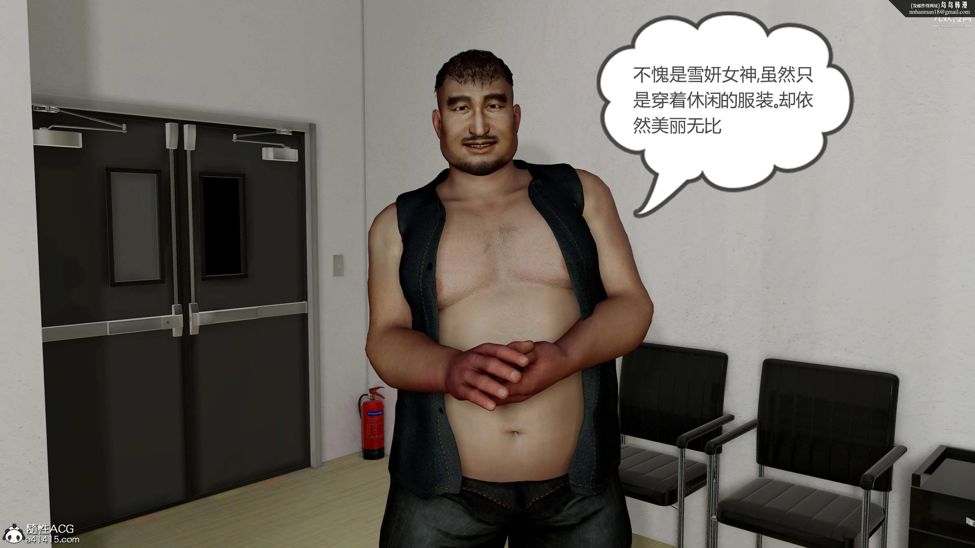 绝妻赵雪妍[3D] - 第06话 - page 1