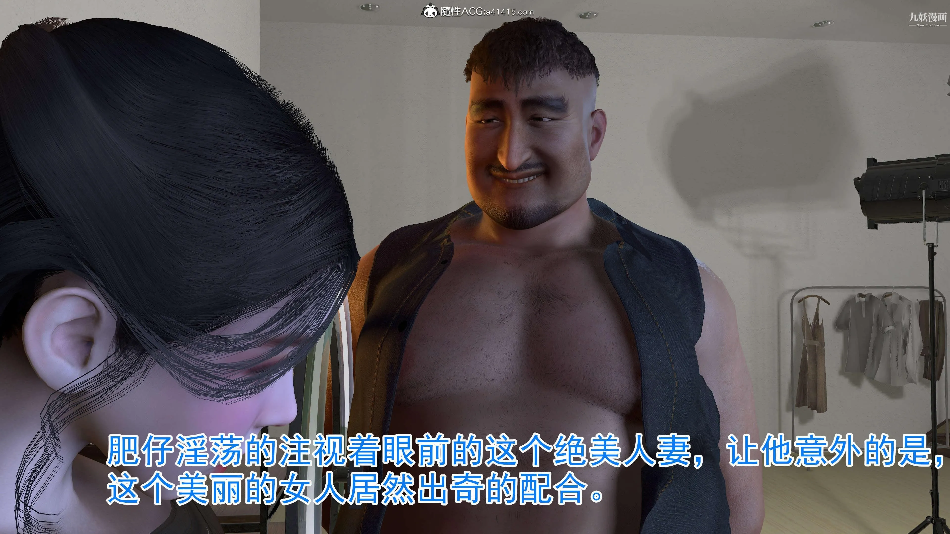 绝妻赵雪妍[3D] - 第06话 - page 7