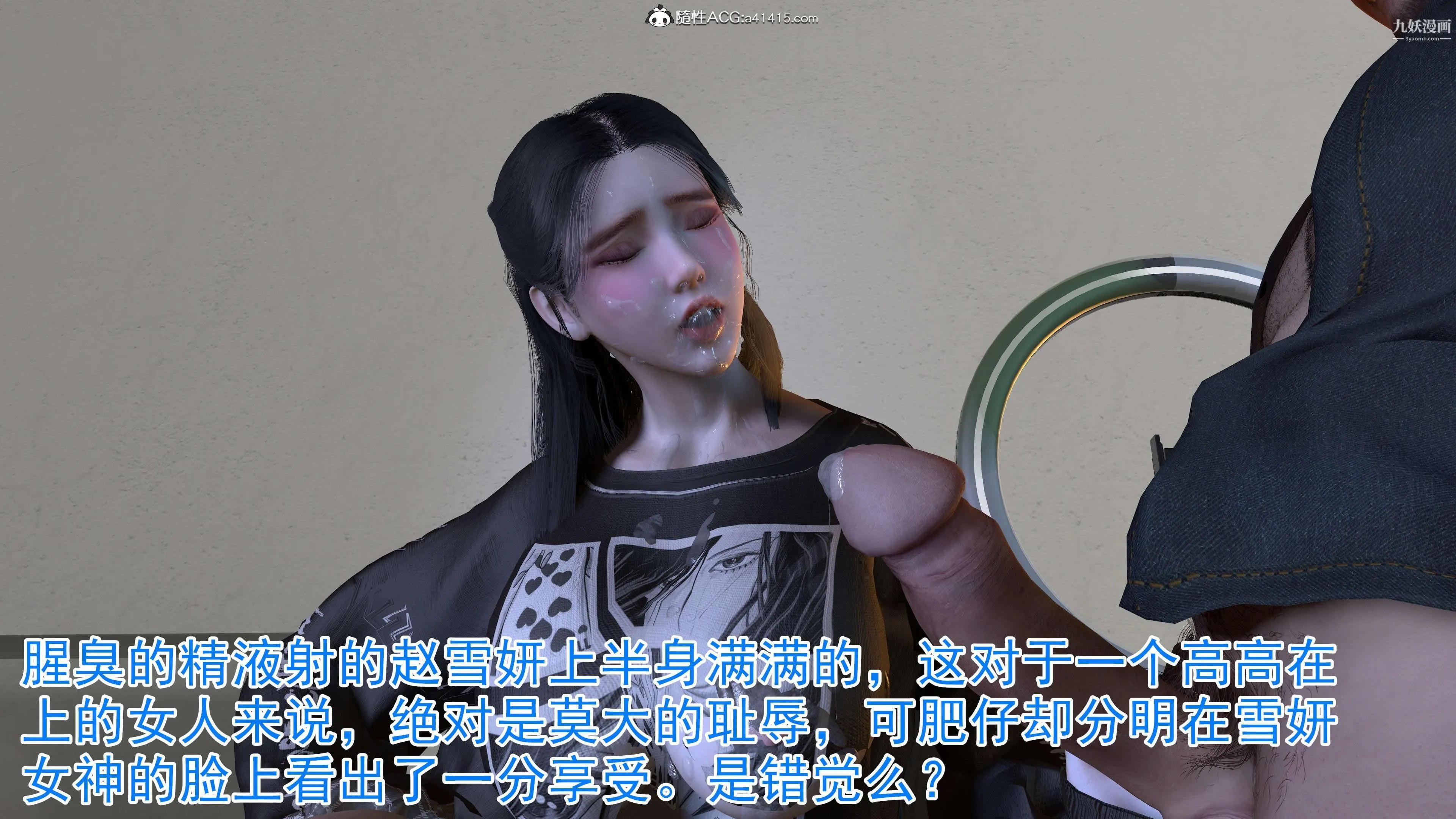 绝妻赵雪妍[3D] - 第06话 - page 13