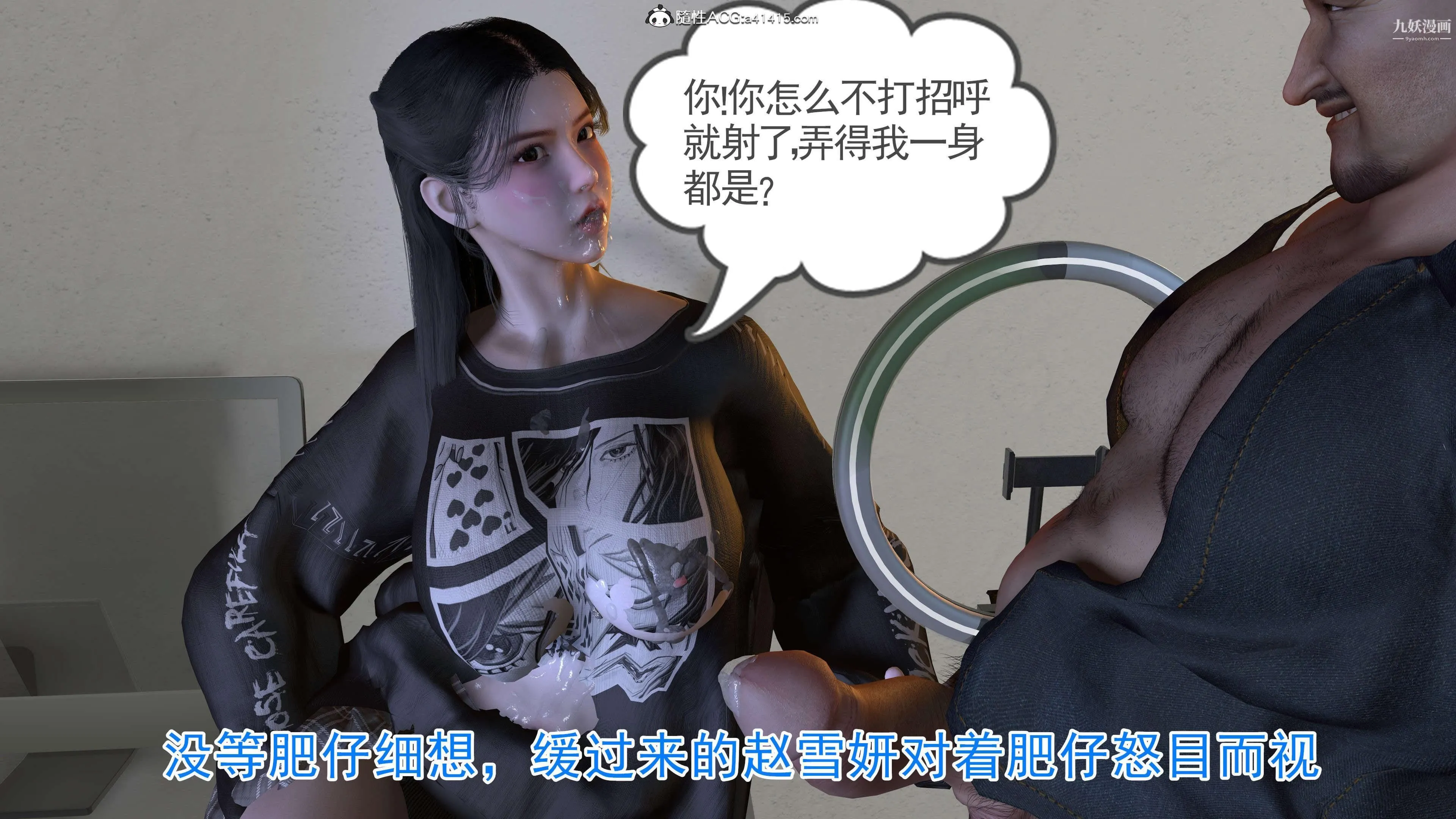 绝妻赵雪妍[3D] - 第06话 - page 14