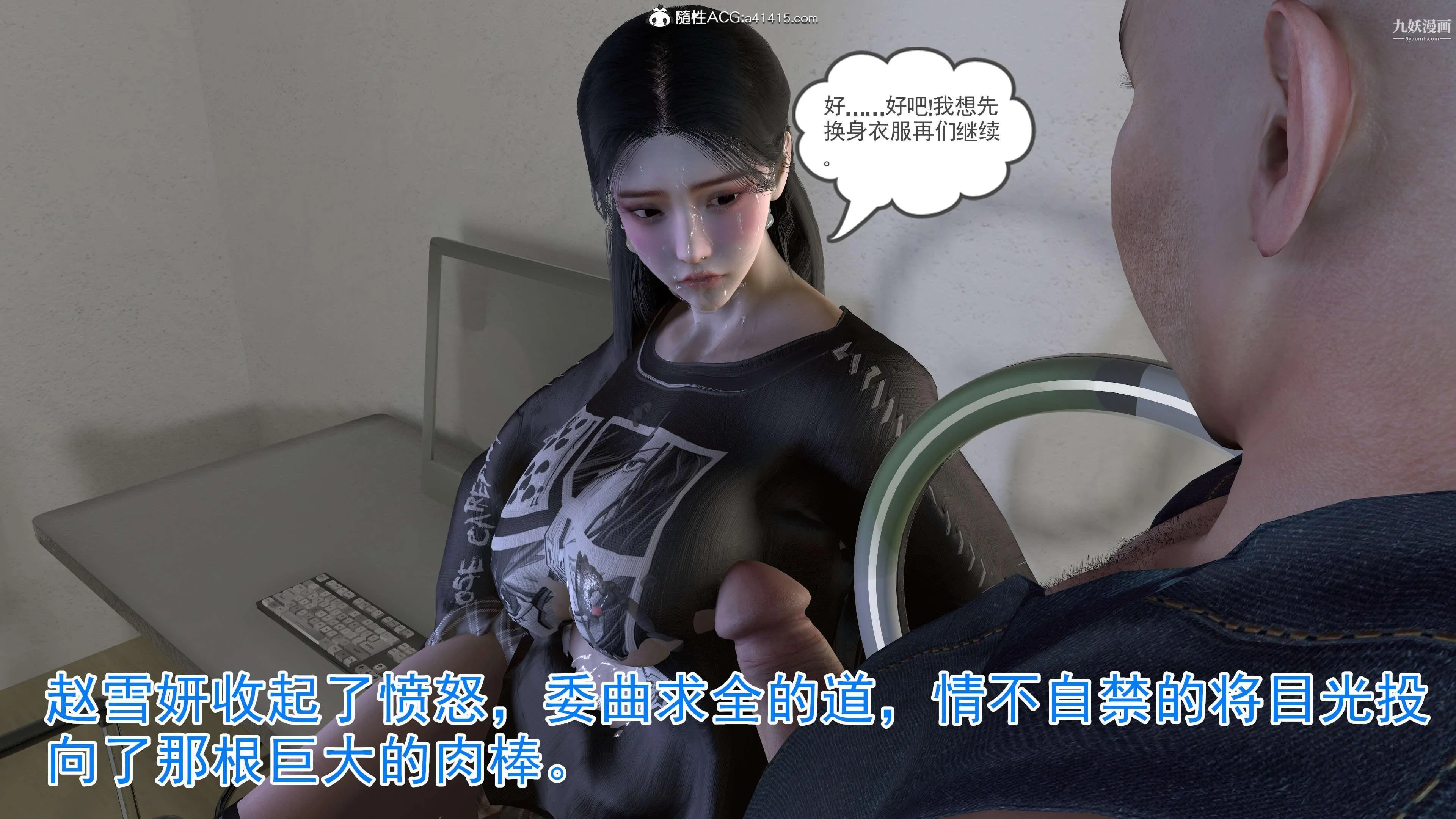 绝妻赵雪妍[3D] - 第06话 - page 16