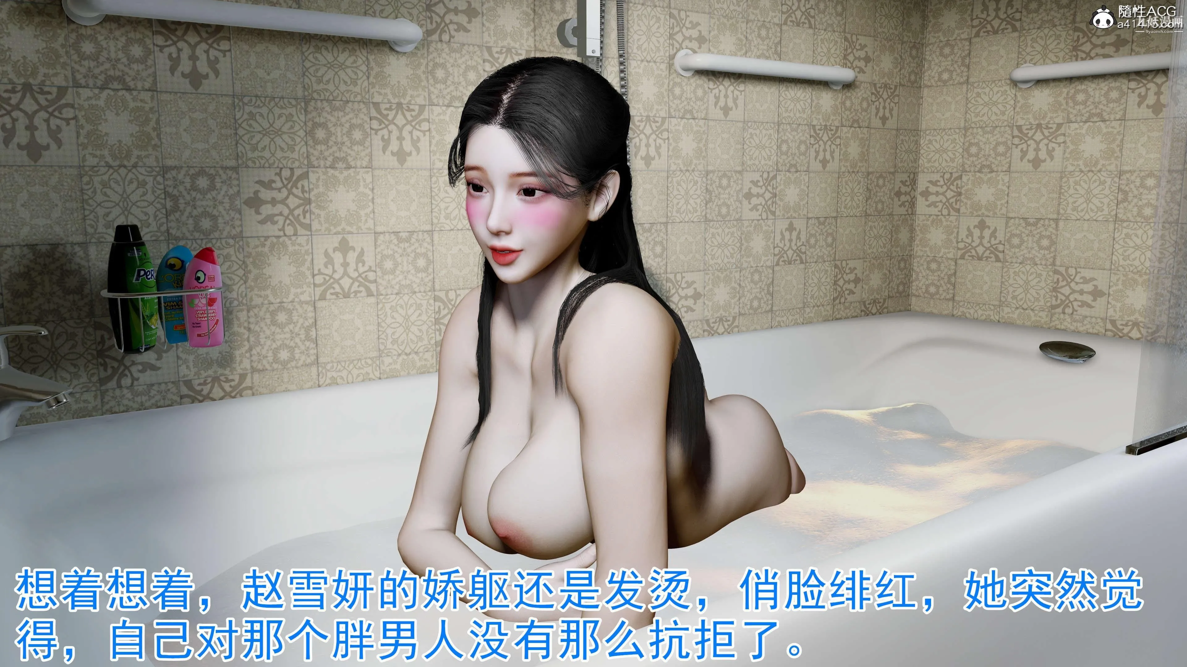 绝妻赵雪妍[3D] - 第06话 - page 19