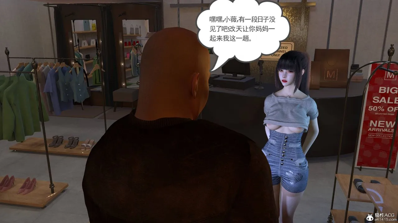 绝妻赵雪妍[3D] - 第22話 - page 15