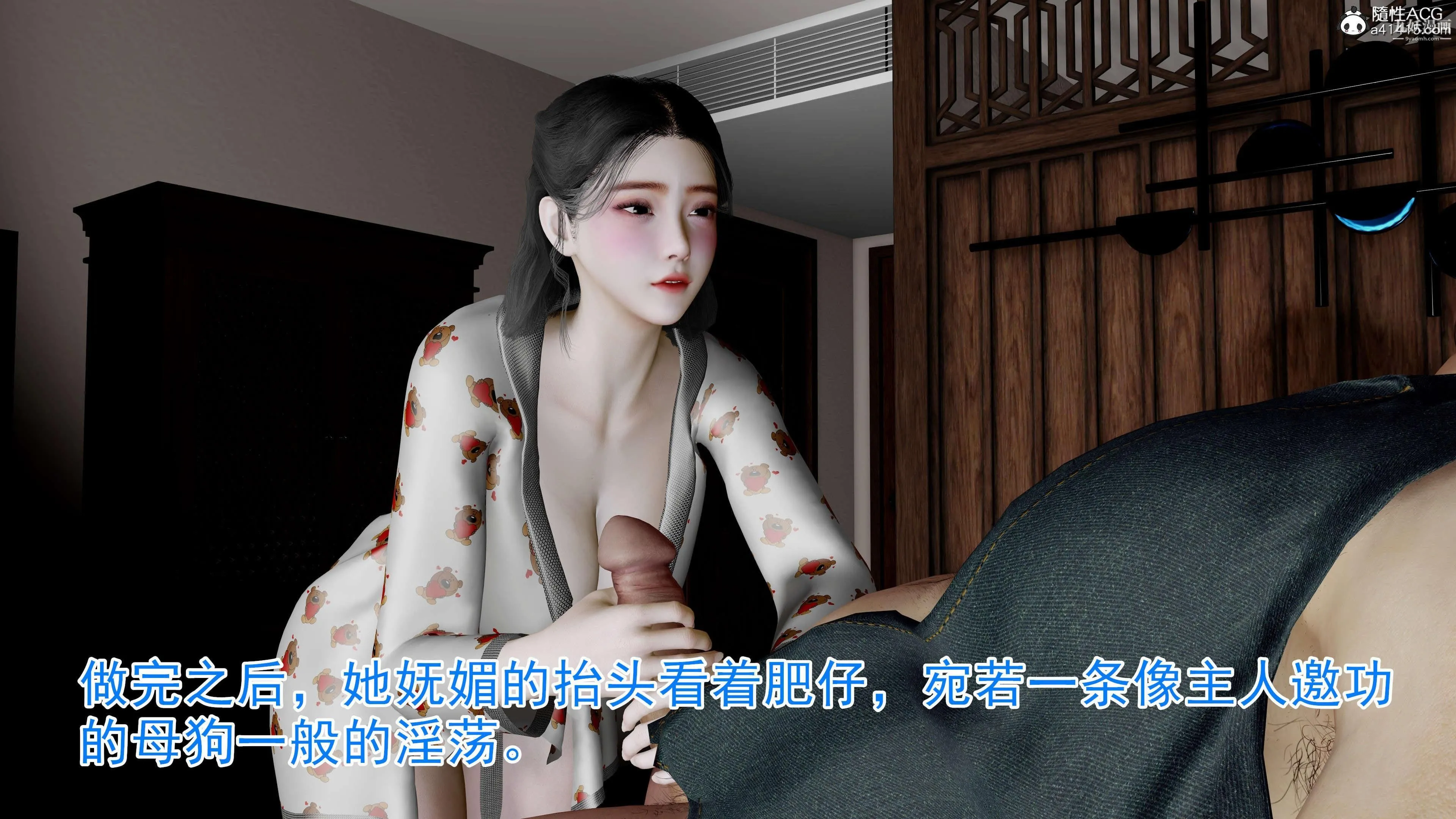 绝妻赵雪妍[3D] - 第10话 - page 3