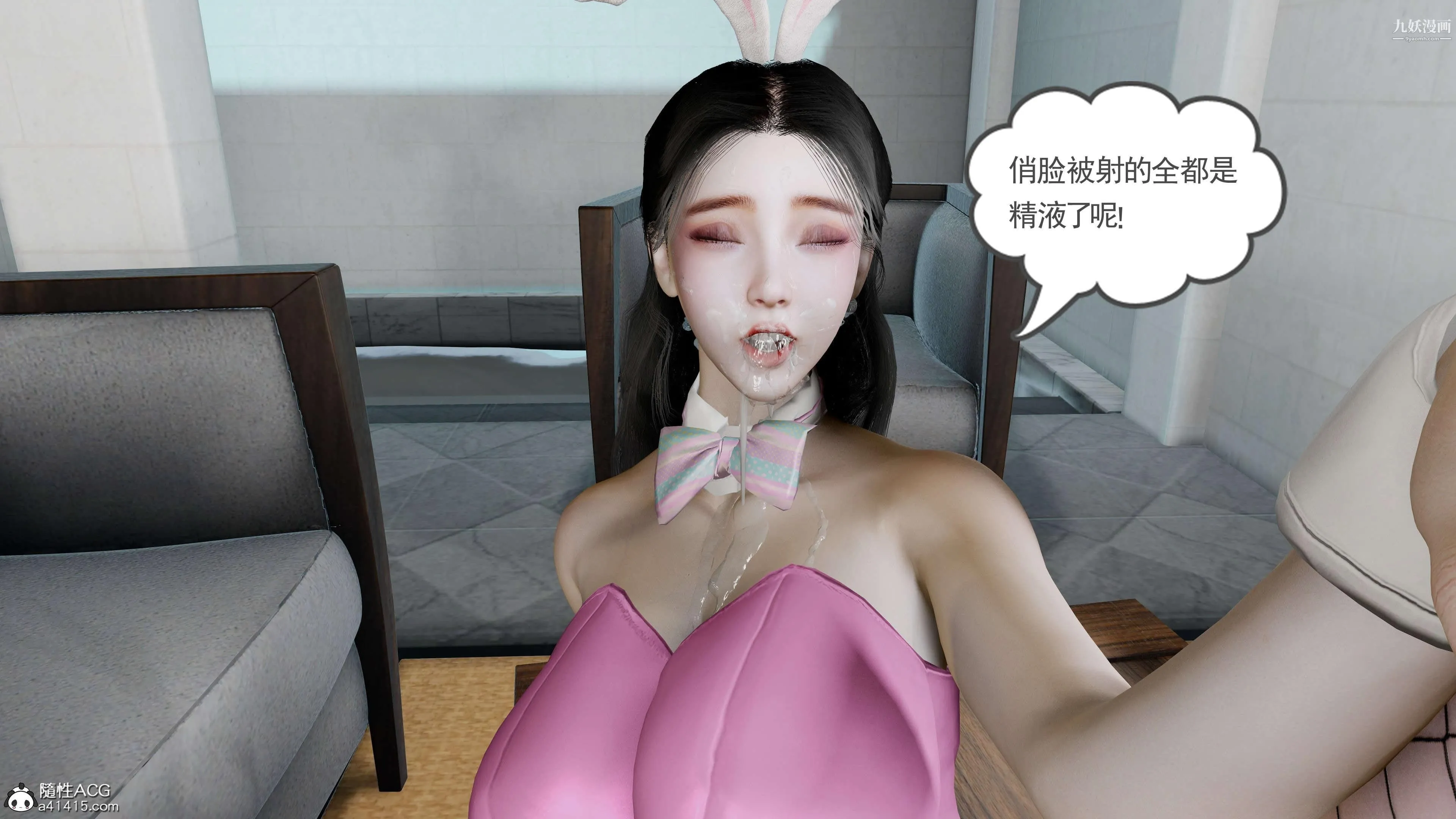 绝妻赵雪妍[3D] - 第17话 - page 5
