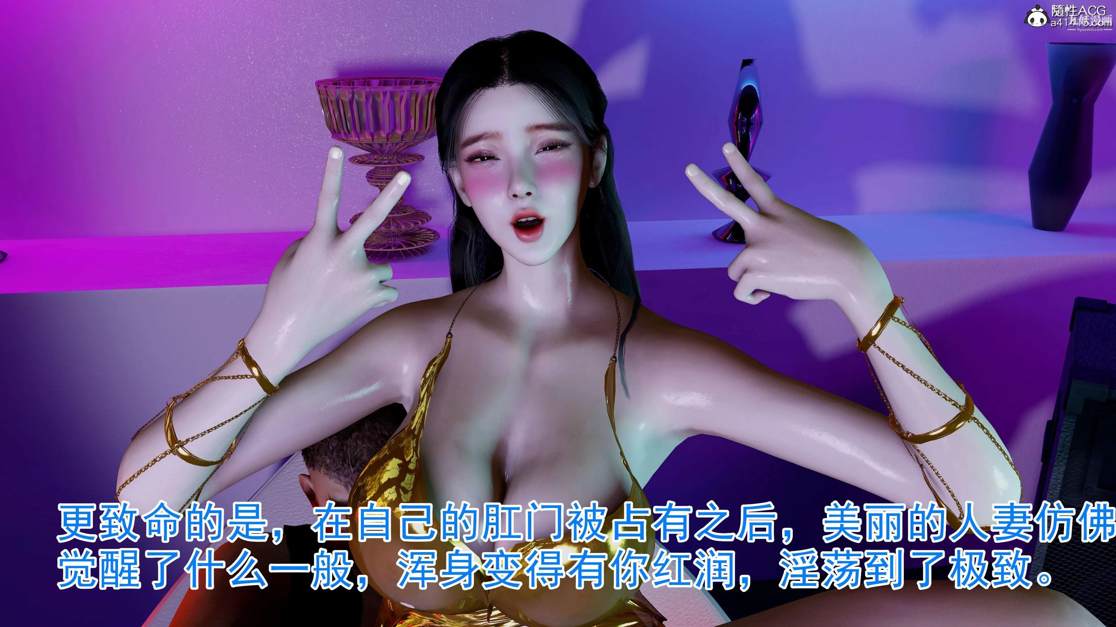 绝妻赵雪妍[3D] - 第08话 - page 5