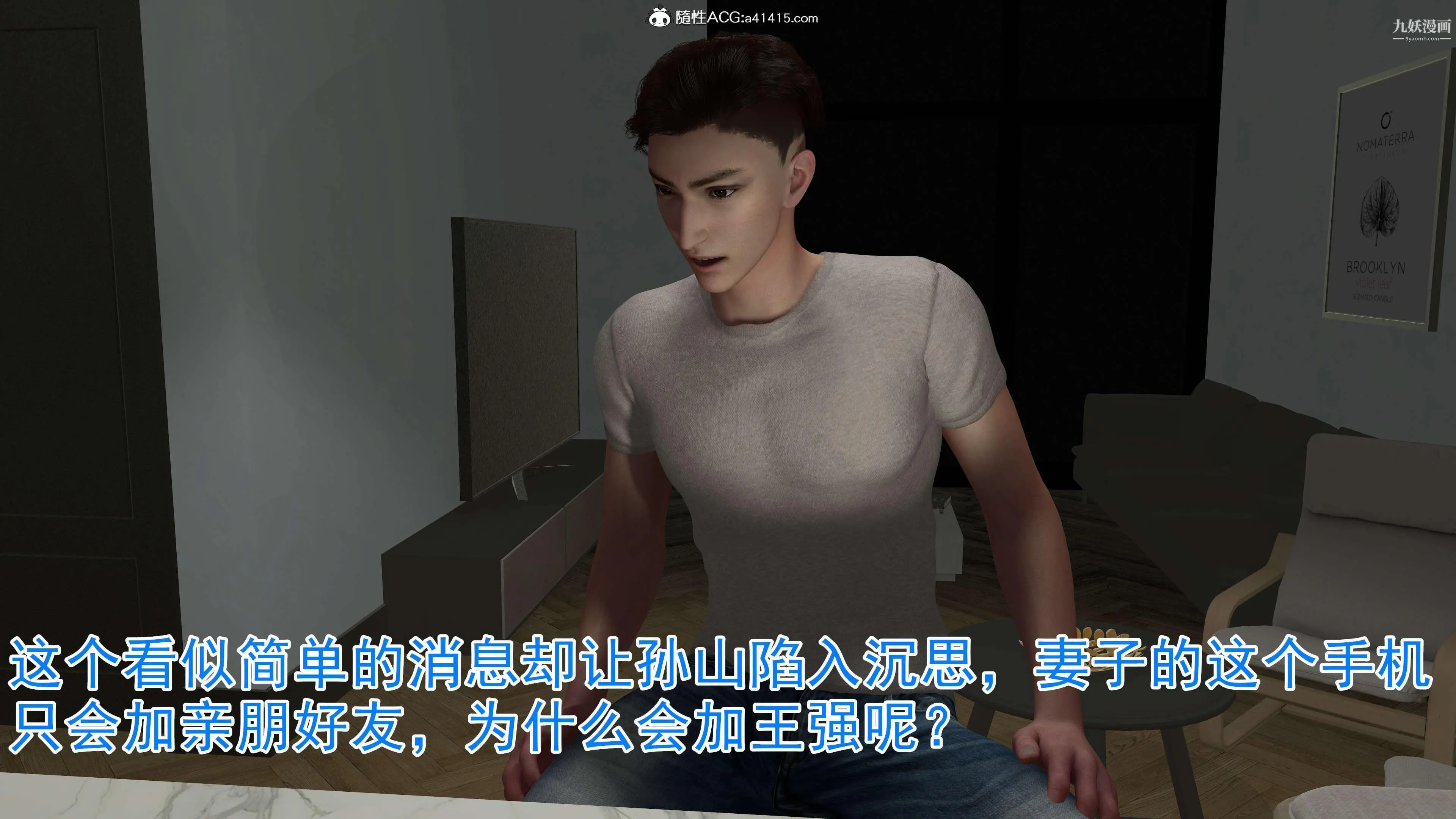 绝妻赵雪妍[3D] - 第08话 - page 16