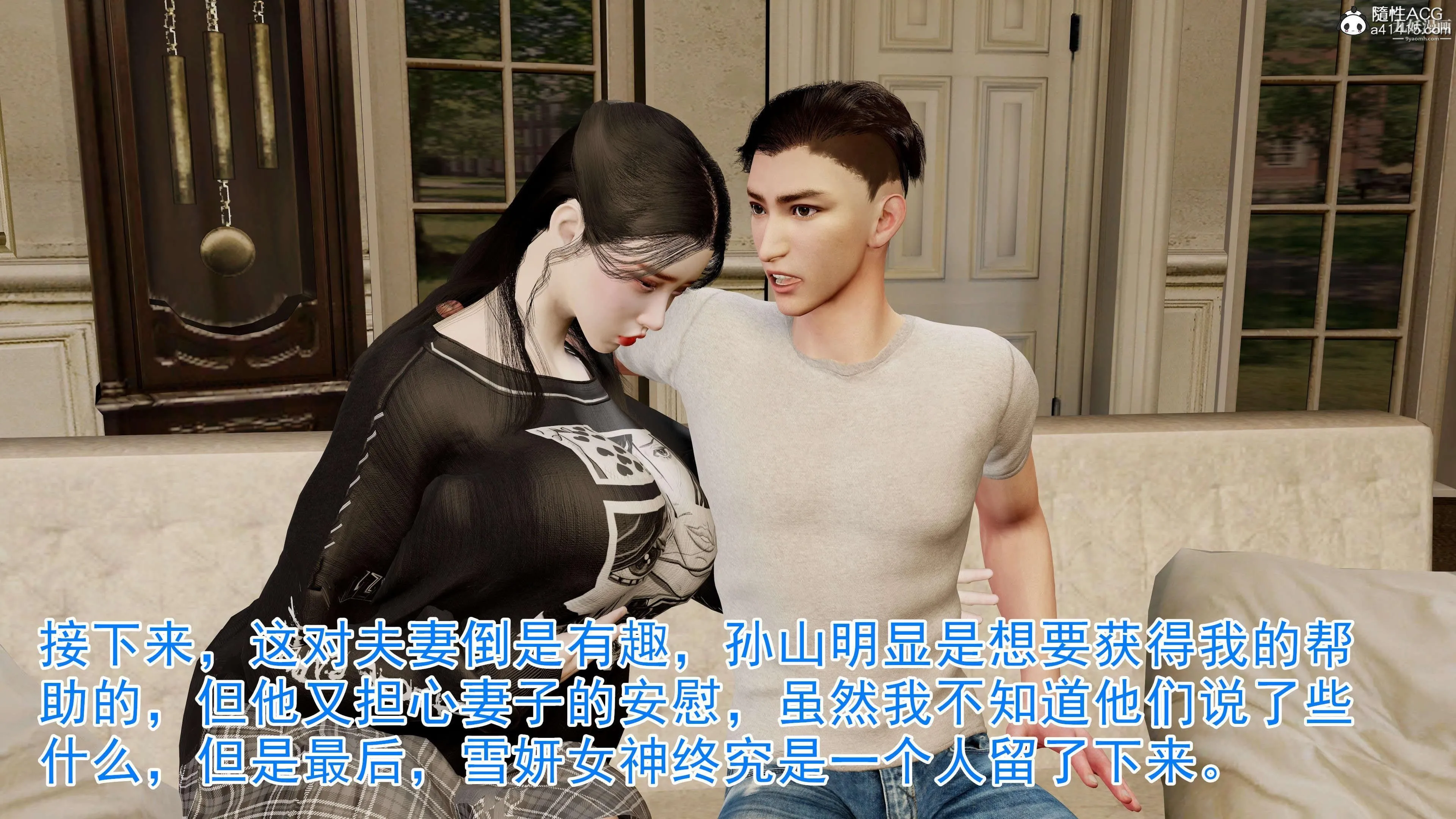 绝妻赵雪妍[3D] - 第04话 - page 2