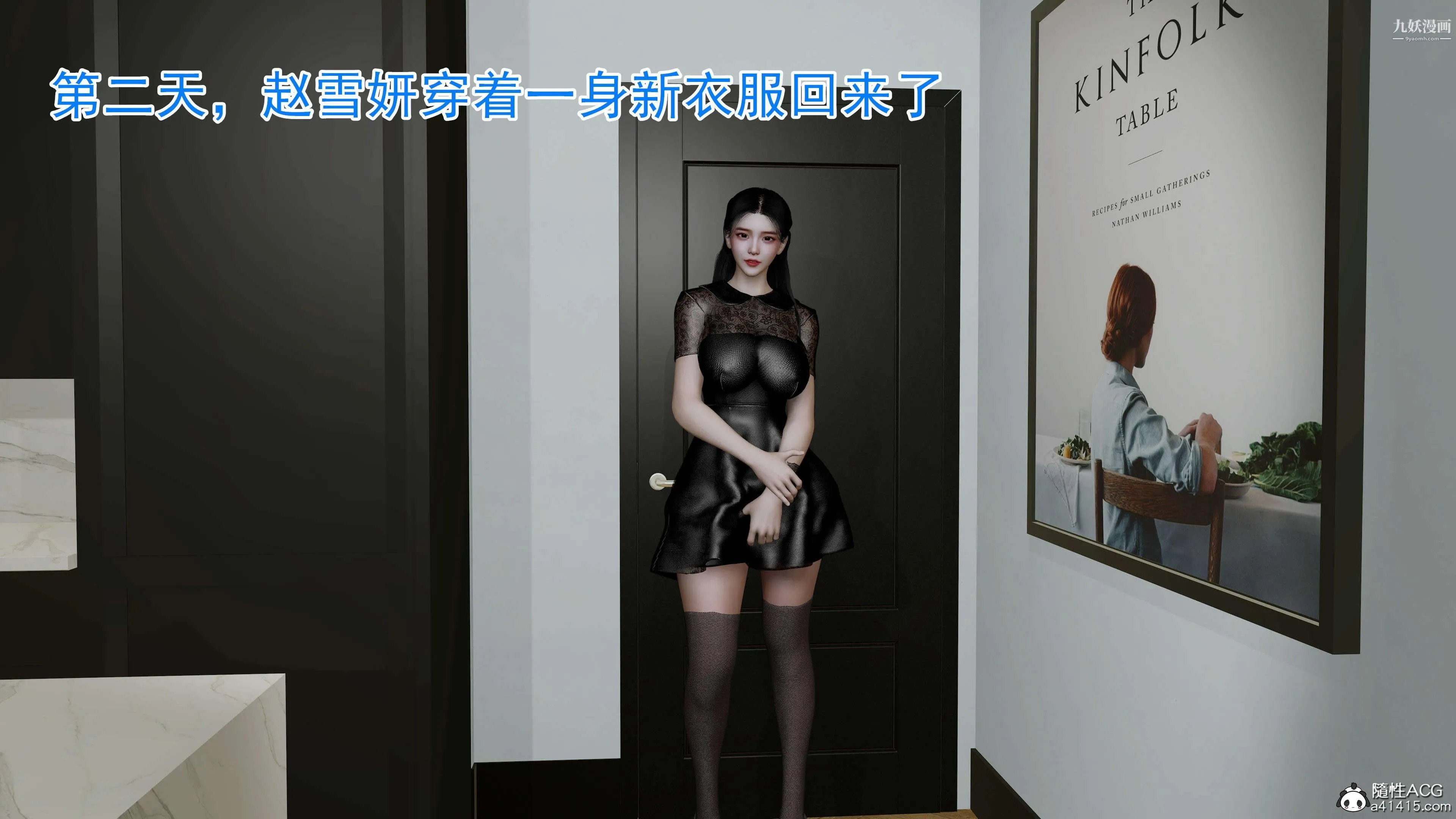 绝妻赵雪妍[3D] - 第04话 - page 3