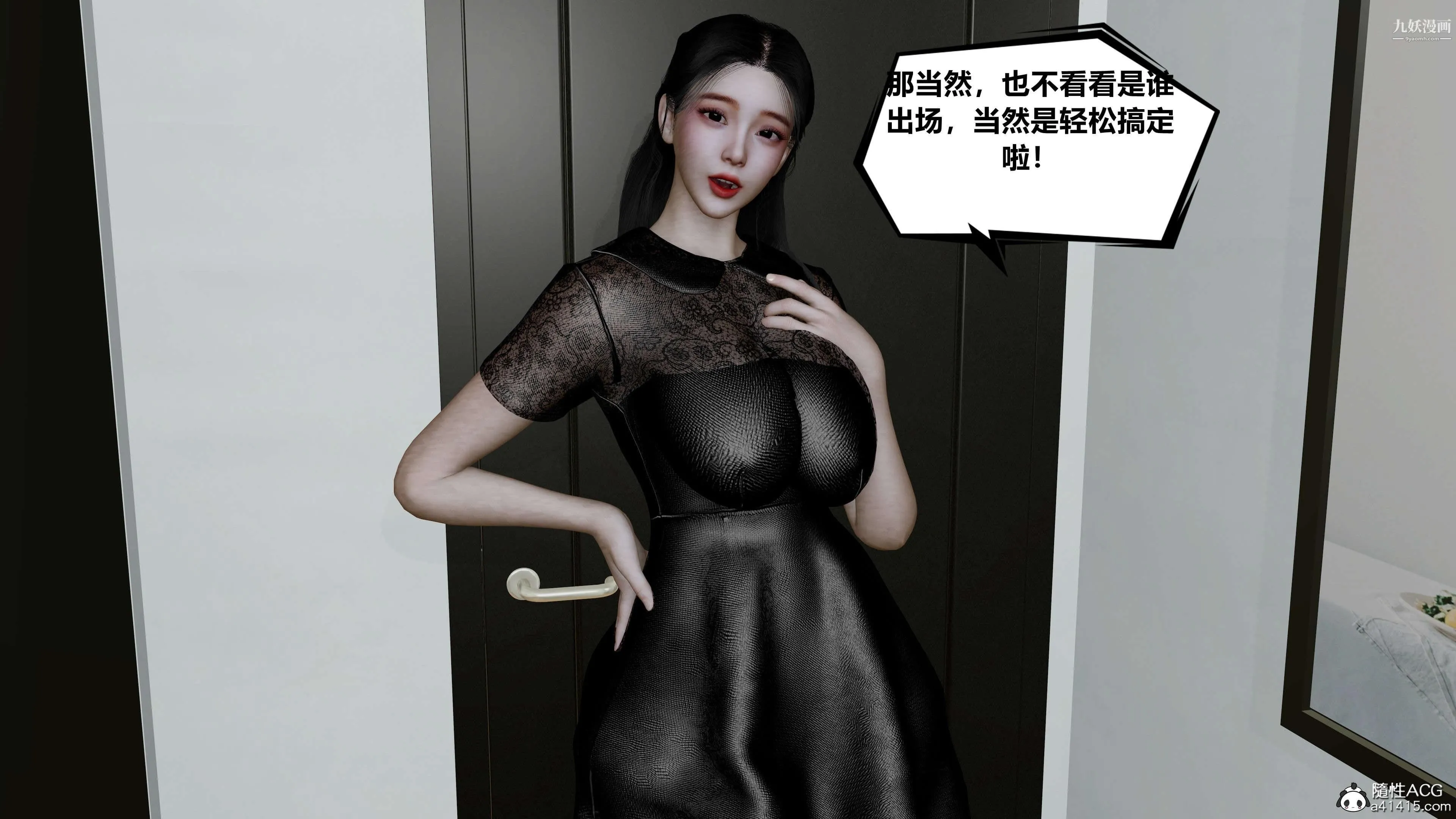 绝妻赵雪妍[3D] - 第04话 - page 5