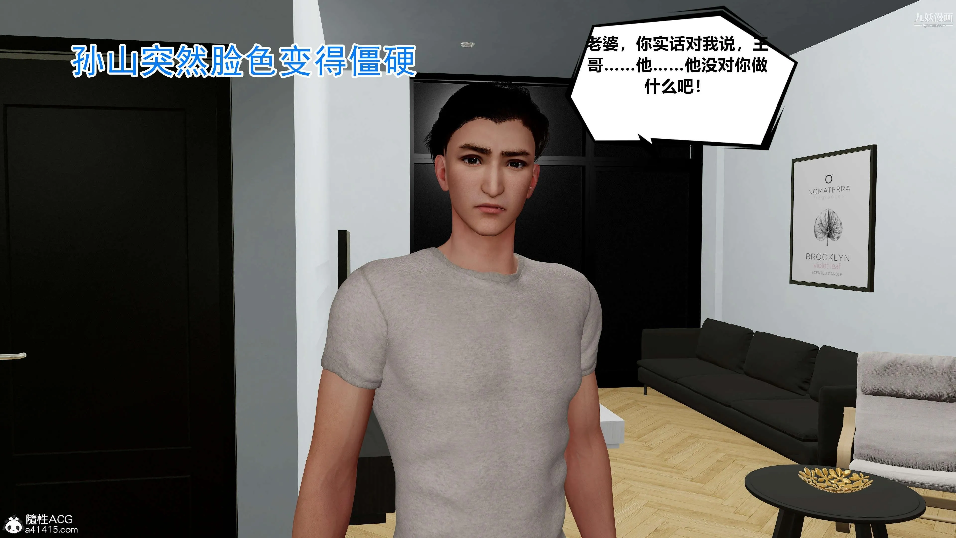 绝妻赵雪妍[3D] - 第04话 - page 6