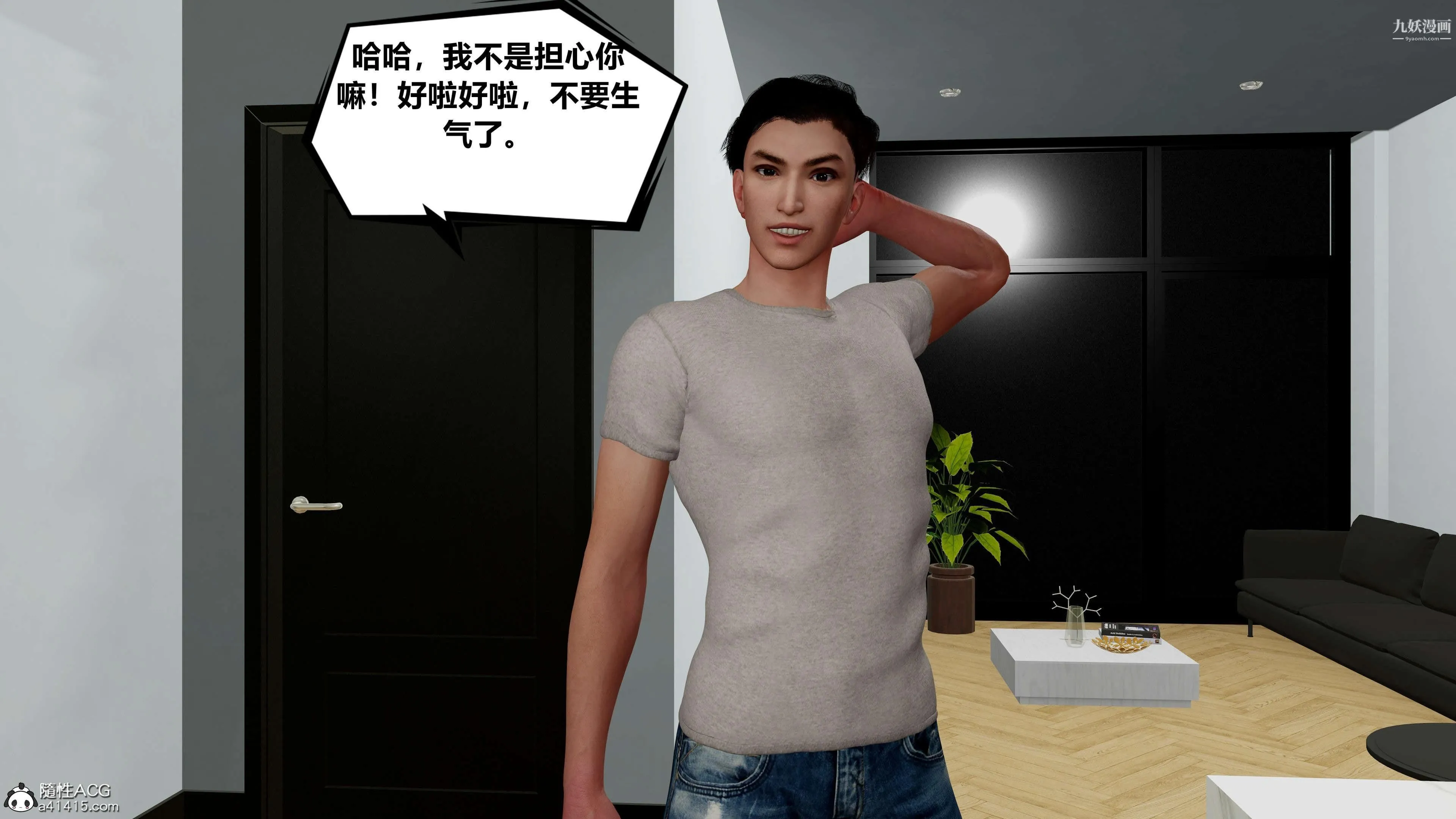 绝妻赵雪妍[3D] - 第04话 - page 8