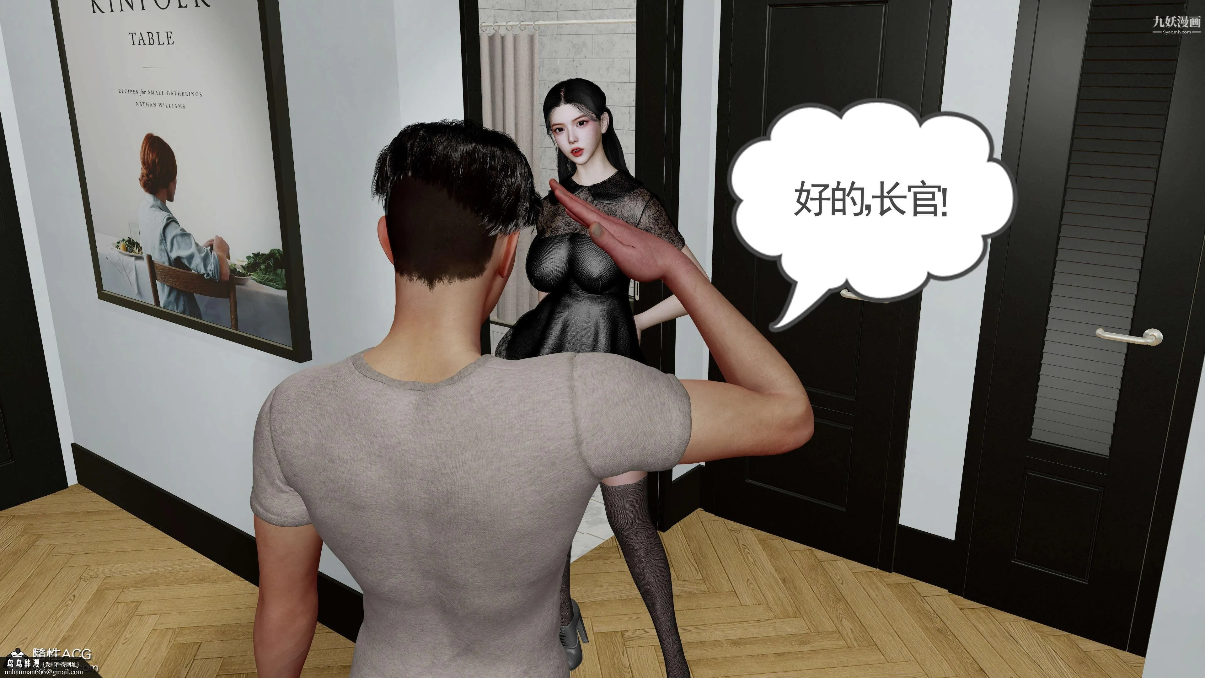 绝妻赵雪妍[3D] - 第04话 - page 12