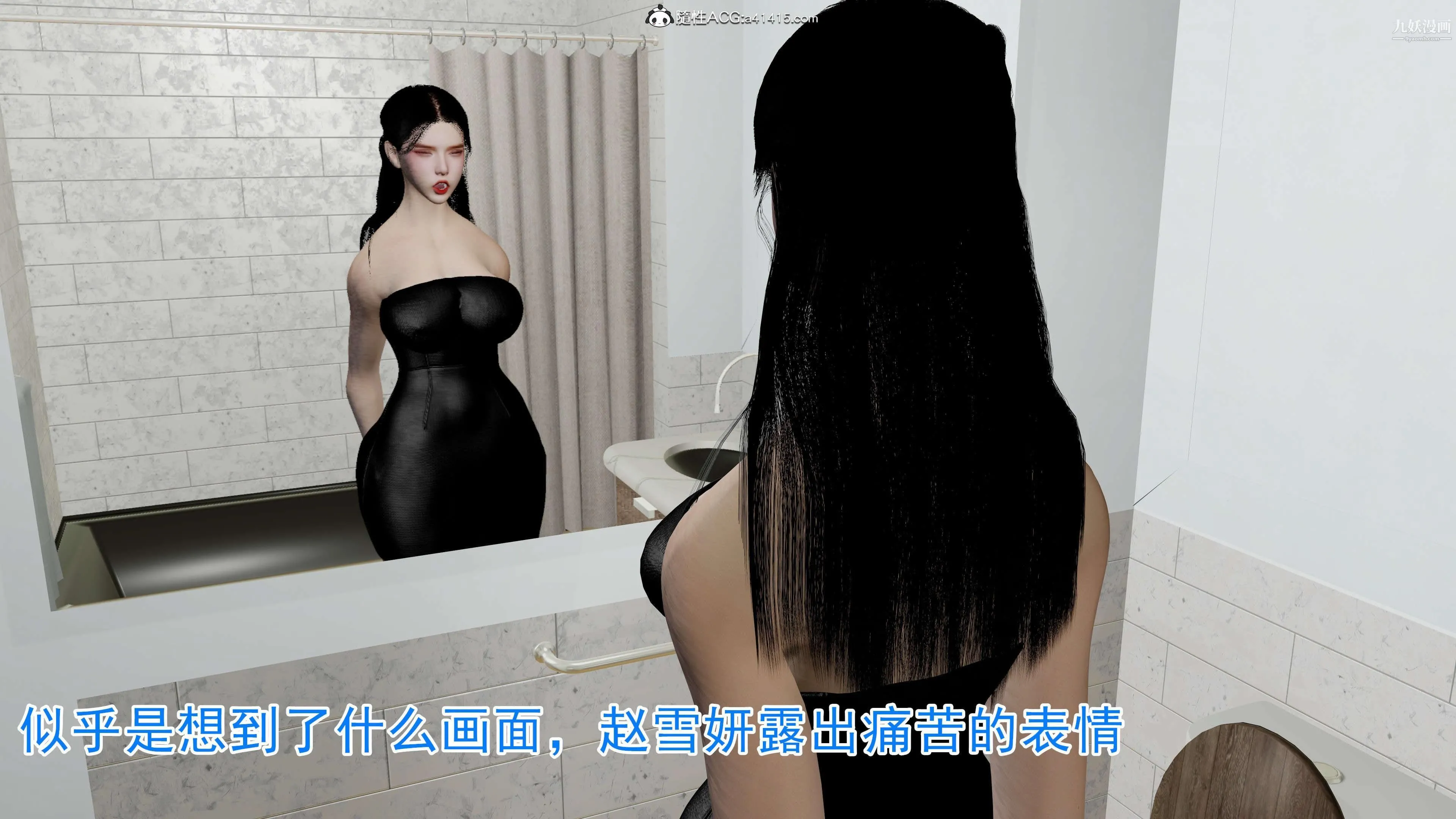 绝妻赵雪妍[3D] - 第04话 - page 19