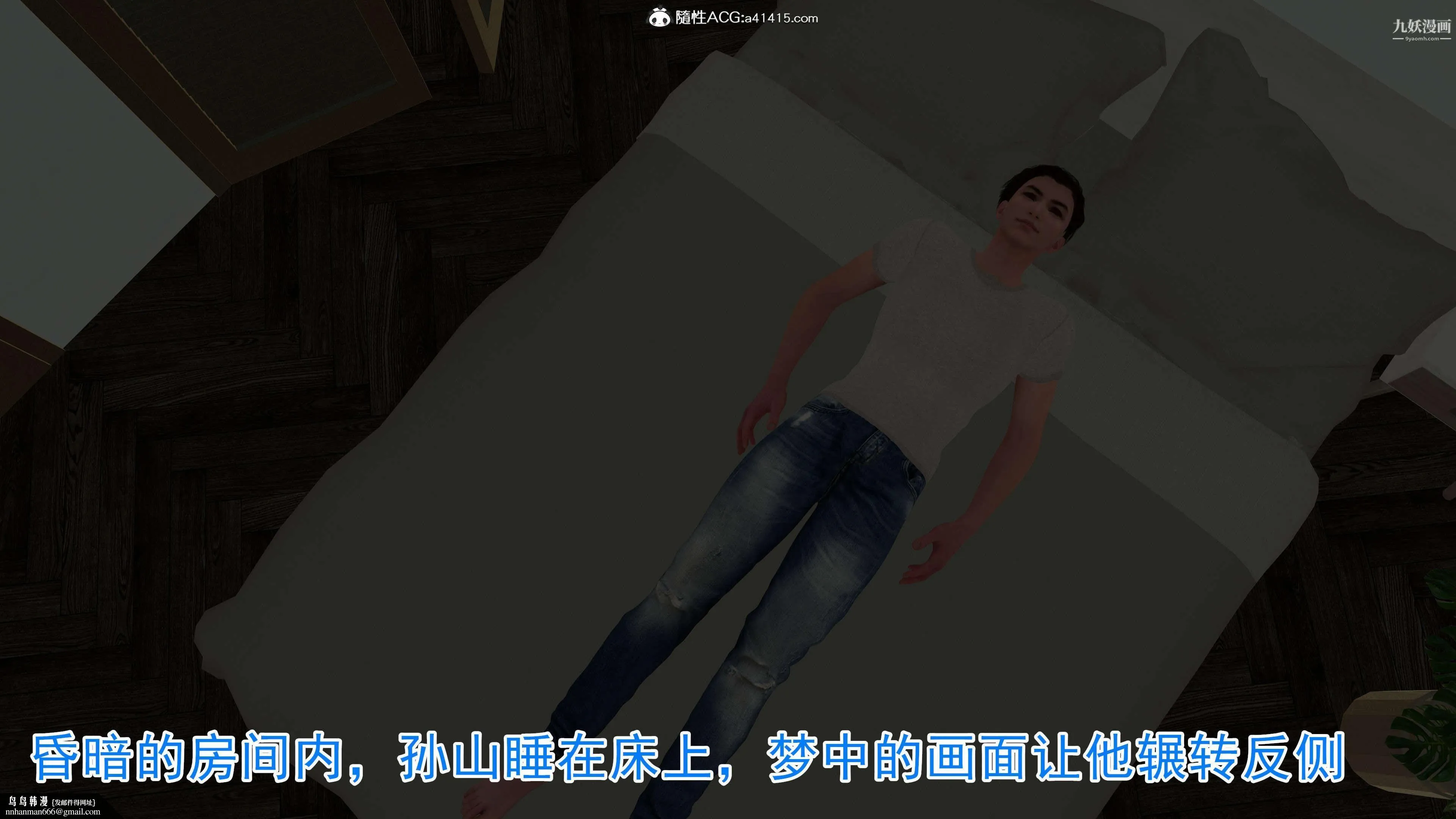绝妻赵雪妍[3D] - 第02话 - page 21