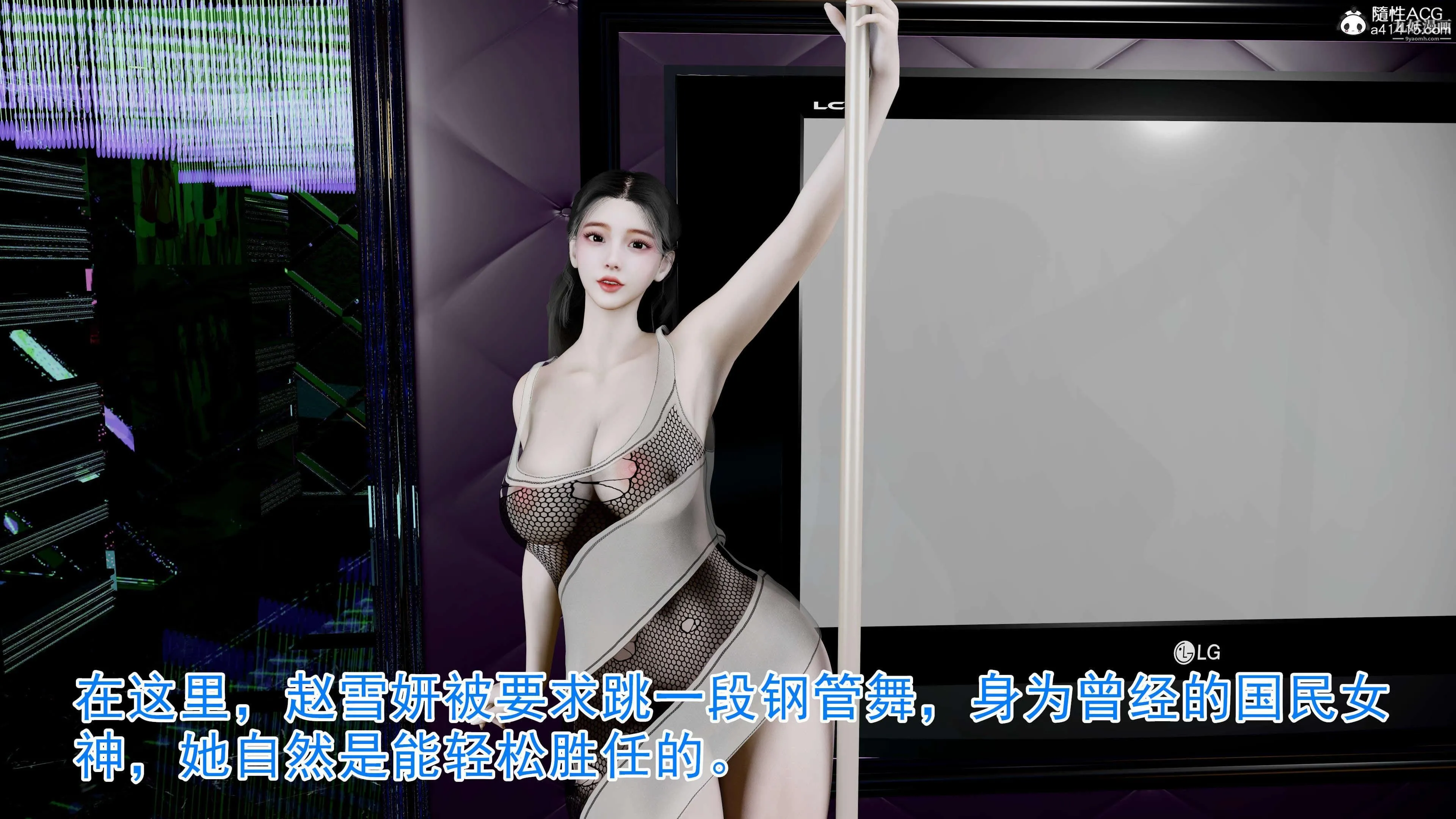 绝妻赵雪妍[3D] - 第11话 - page 19