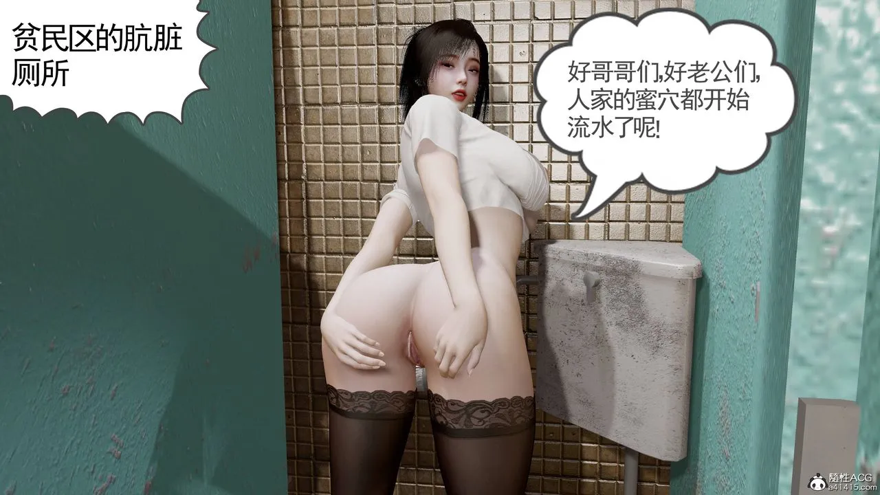 绝妻赵雪妍[3D] - 第25話 - page 72