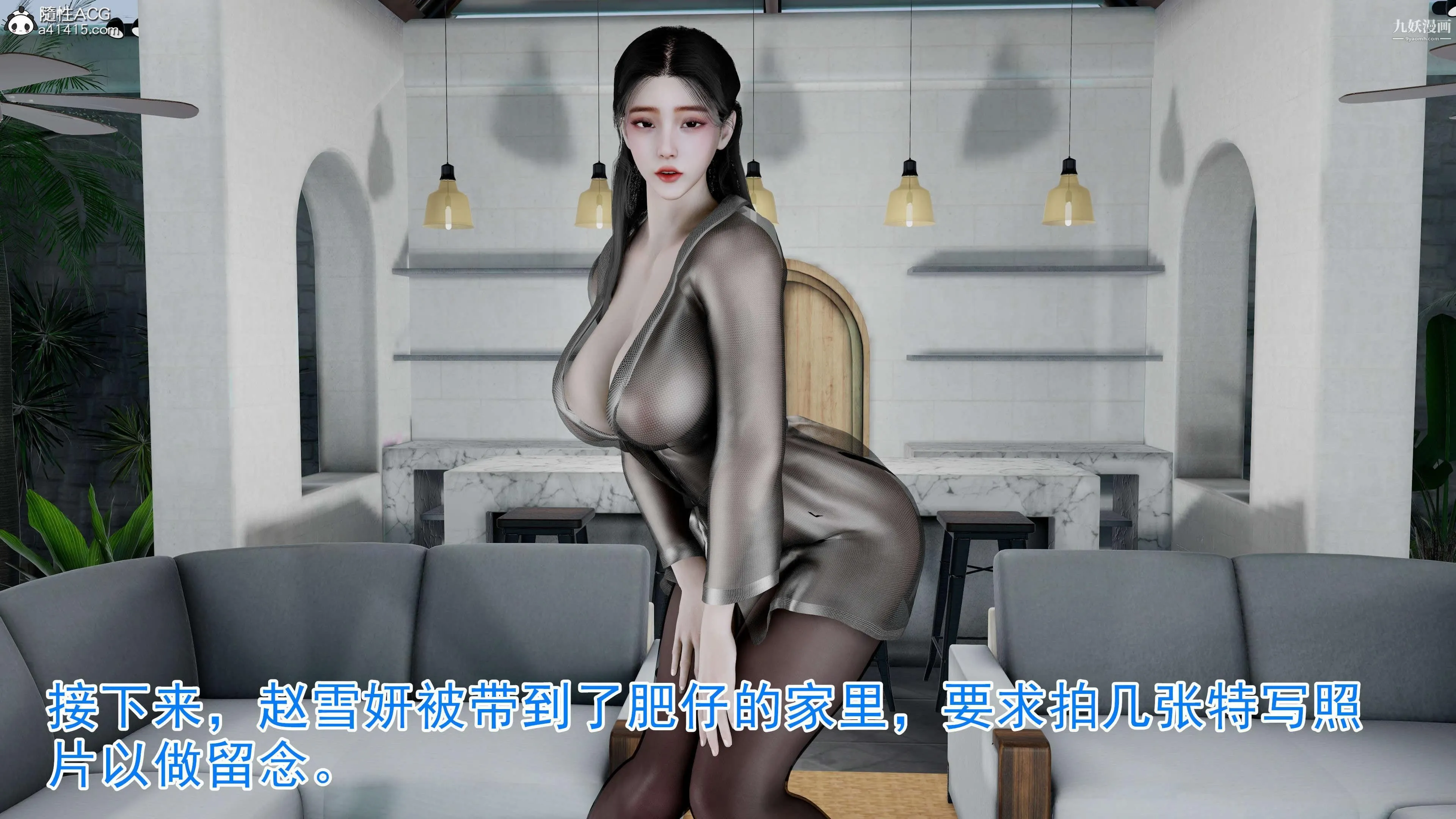 绝妻赵雪妍[3D] - 第15话 - page 16