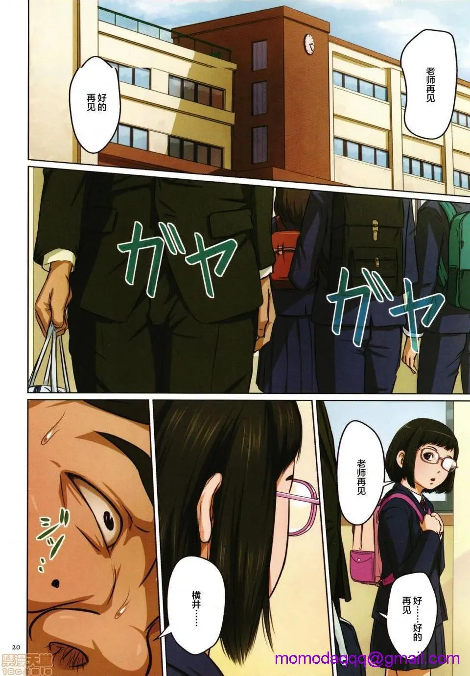 [短篇](成年コミック)[ねぐりえ]络みつく视线2+イラストカード - 开始阅读 - page 16
