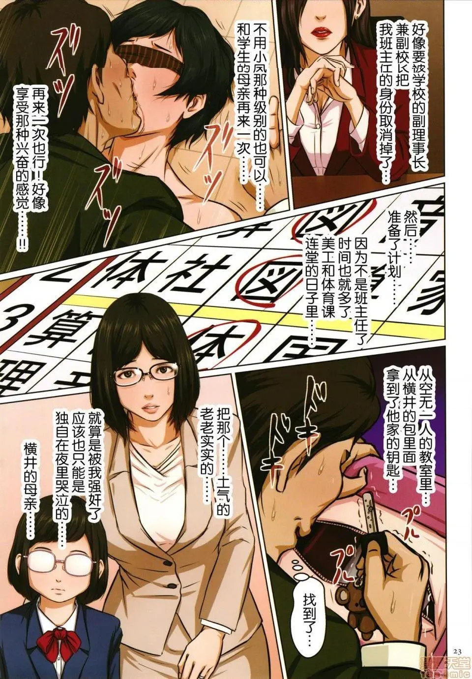 [短篇](成年コミック)[ねぐりえ]络みつく视线2+イラストカード - 开始阅读 - page 19