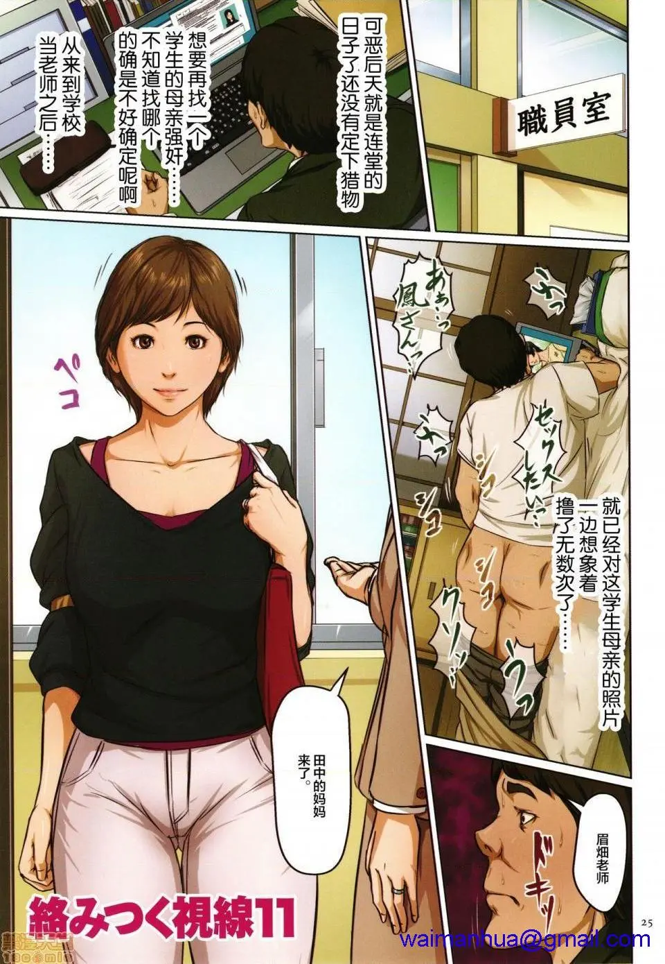 [短篇](成年コミック)[ねぐりえ]络みつく视线2+イラストカード - 开始阅读 - page 21