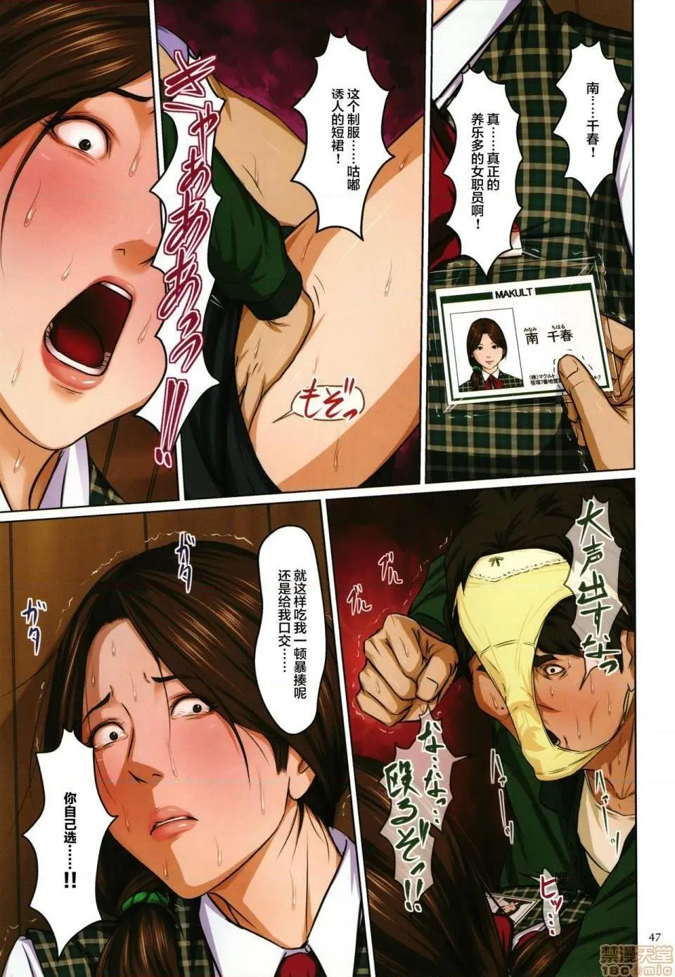[短篇](成年コミック)[ねぐりえ]络みつく视线2+イラストカード - 开始阅读 - page 43