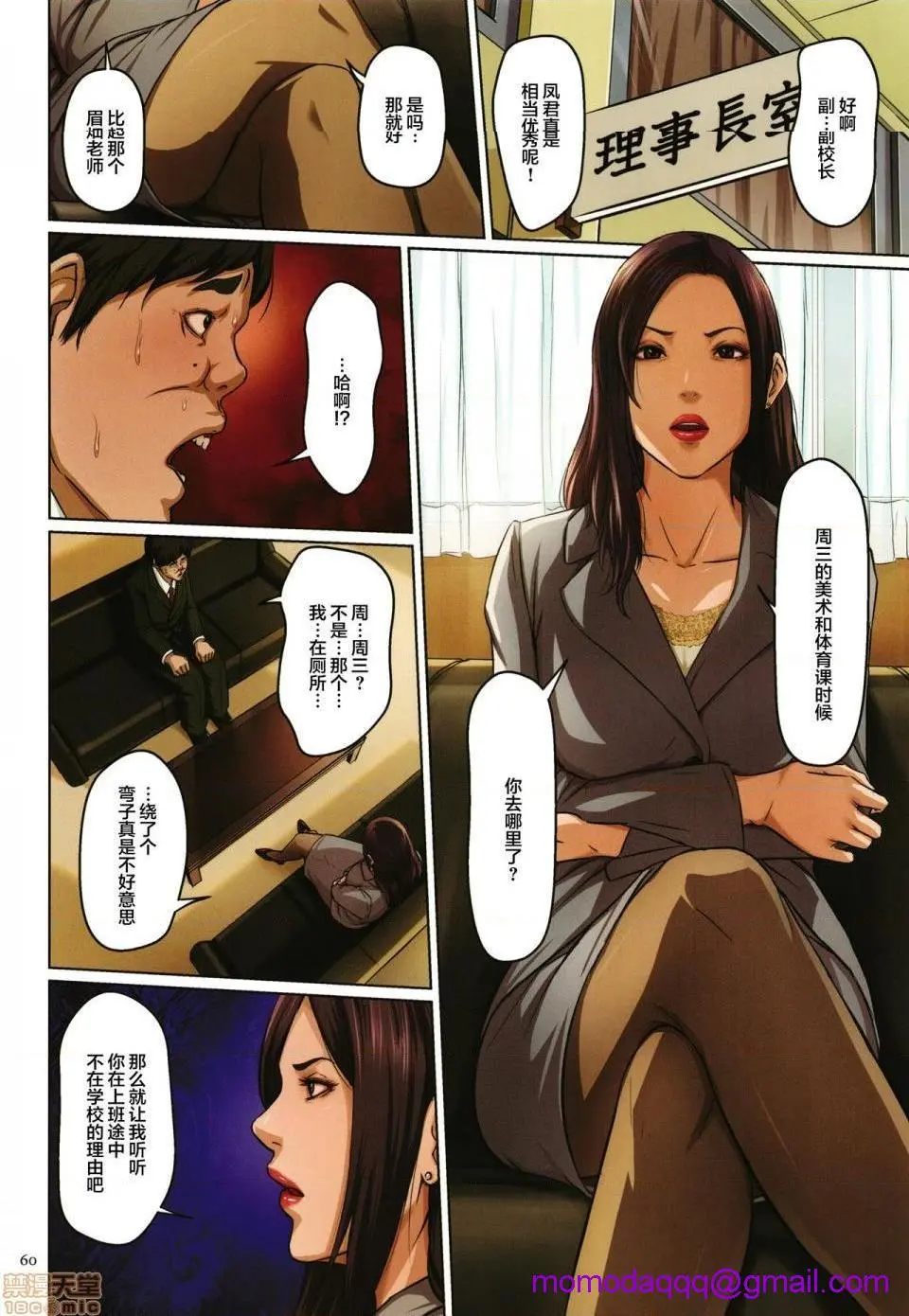 [短篇](成年コミック)[ねぐりえ]络みつく视线2+イラストカード - 开始阅读 - page 56