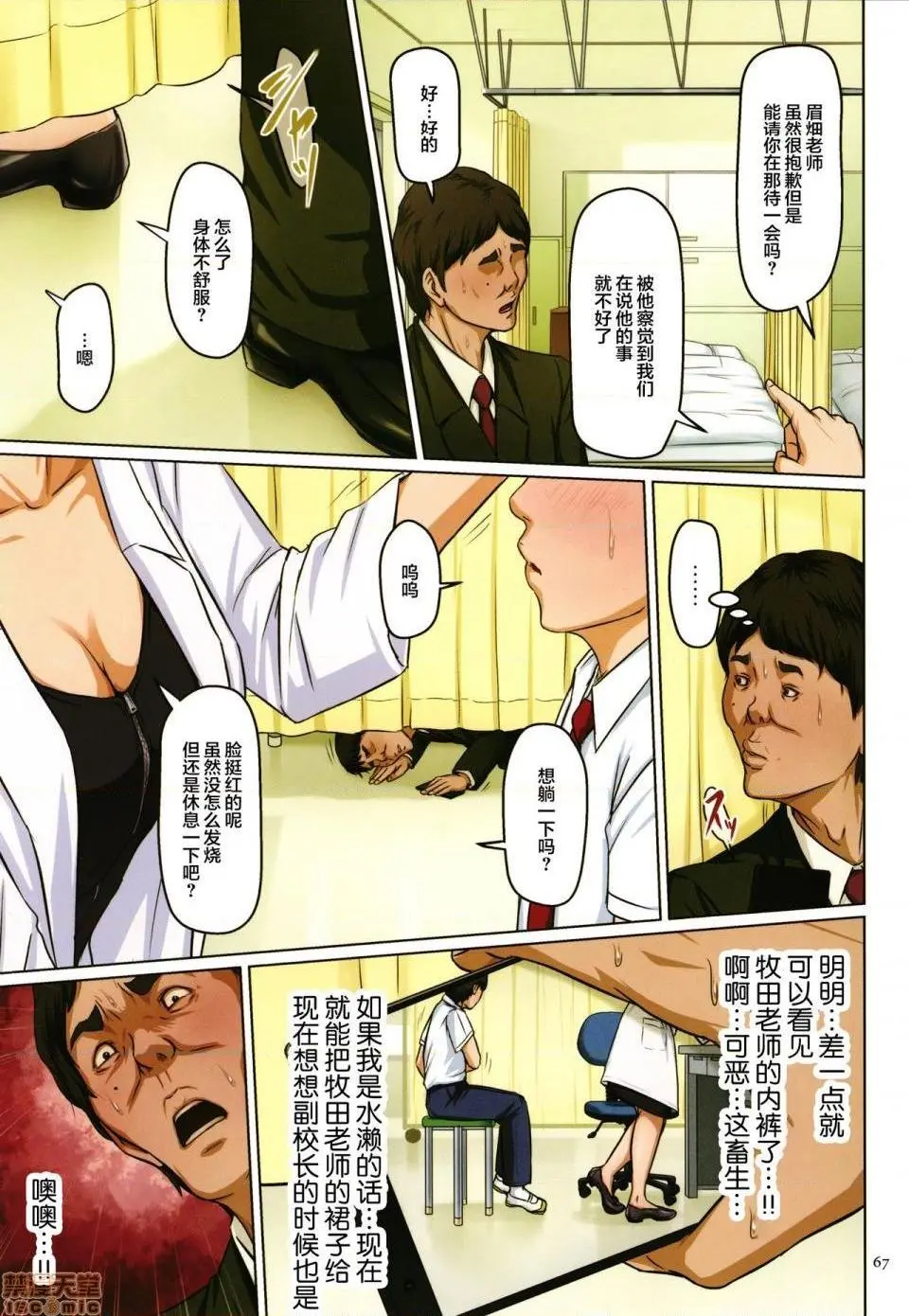 [短篇](成年コミック)[ねぐりえ]络みつく视线2+イラストカード - 开始阅读 - page 63