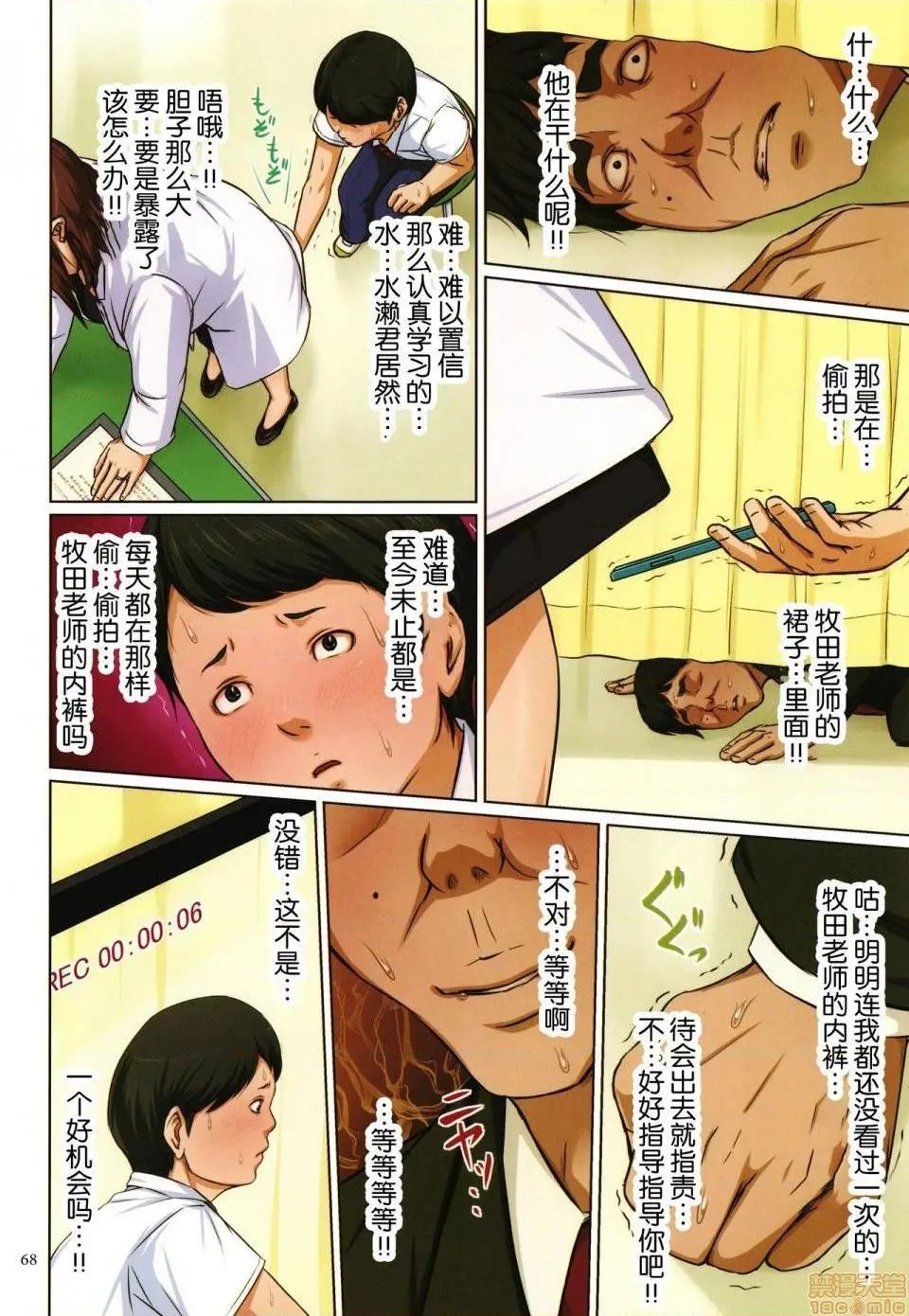 [短篇](成年コミック)[ねぐりえ]络みつく视线2+イラストカード - 开始阅读 - page 64