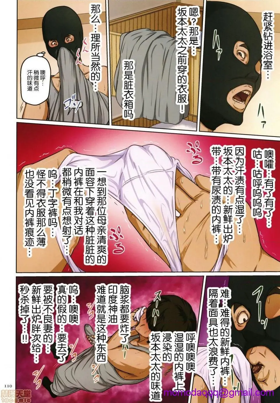 [短篇](成年コミック)[ねぐりえ]络みつく视线2+イラストカード - 开始阅读 - page 106