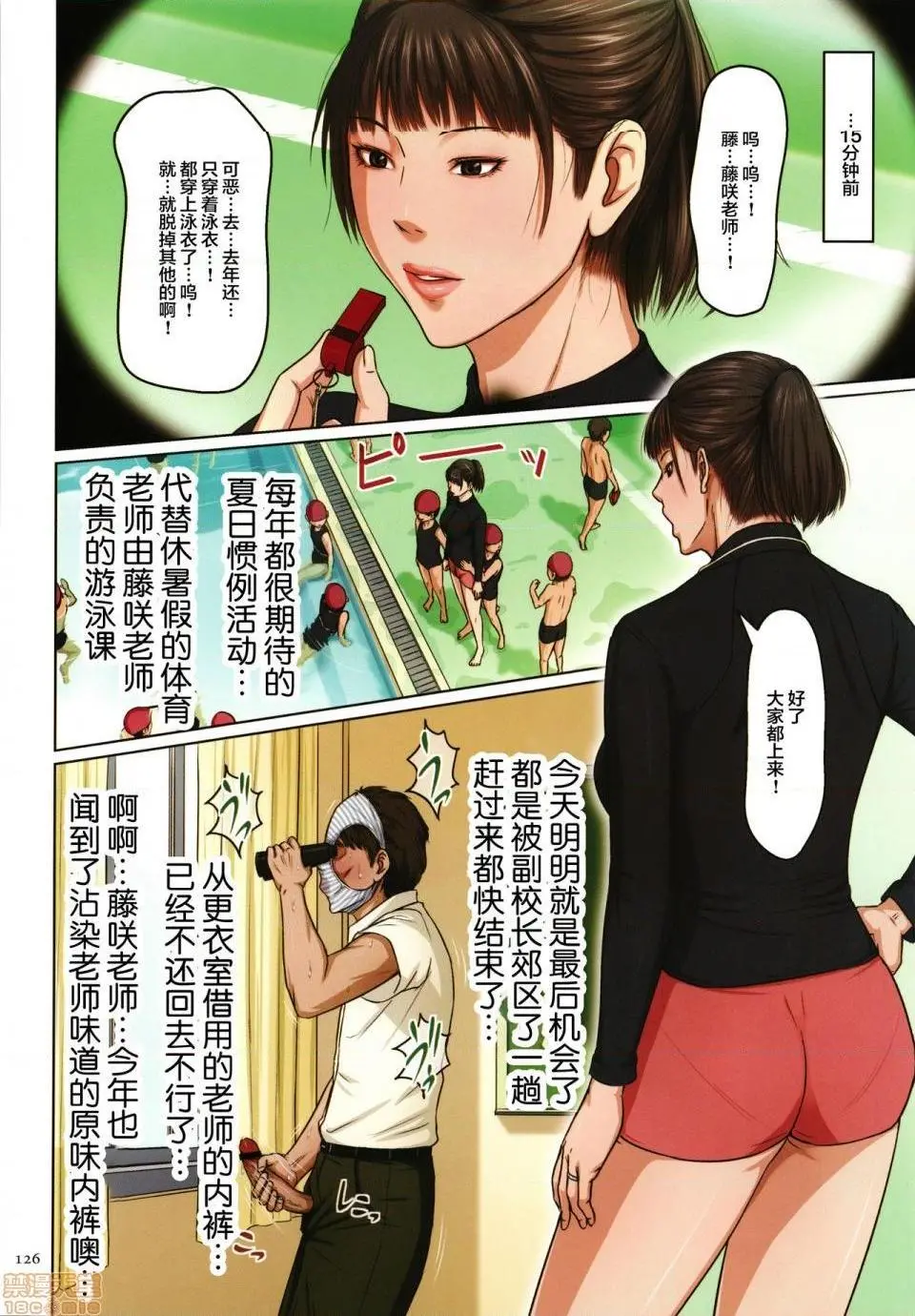 [短篇](成年コミック)[ねぐりえ]络みつく视线2+イラストカード - 开始阅读 - page 122