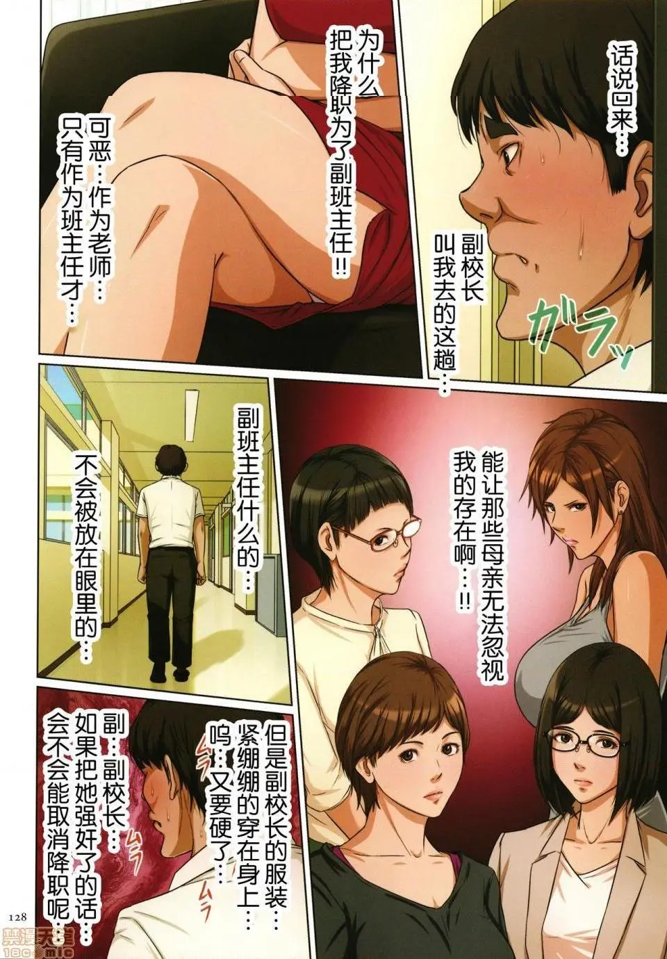 [短篇](成年コミック)[ねぐりえ]络みつく视线2+イラストカード - 开始阅读 - page 124