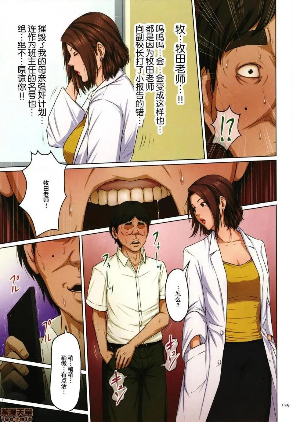 [短篇](成年コミック)[ねぐりえ]络みつく视线2+イラストカード - 开始阅读 - page 125