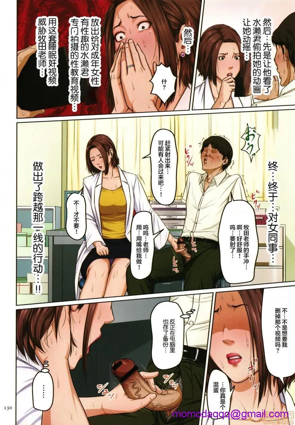 [短篇](成年コミック)[ねぐりえ]络みつく视线2+イラストカード - 开始阅读 - page 126