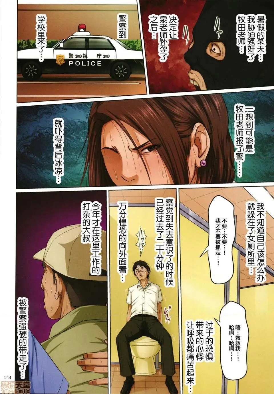 [短篇](成年コミック)[ねぐりえ]络みつく视线2+イラストカード - 开始阅读 - page 140