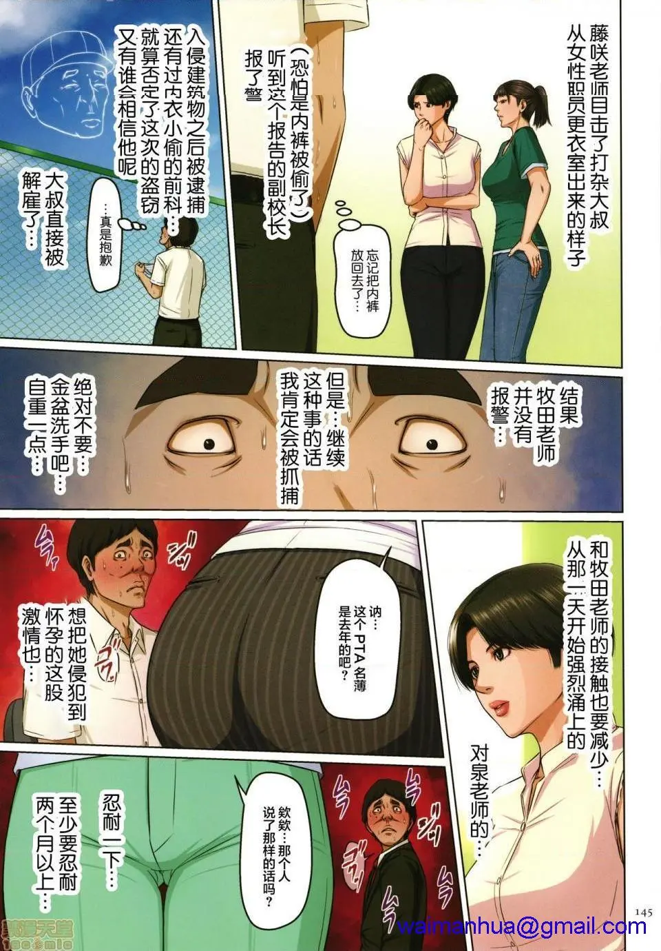 [短篇](成年コミック)[ねぐりえ]络みつく视线2+イラストカード - 开始阅读 - page 141
