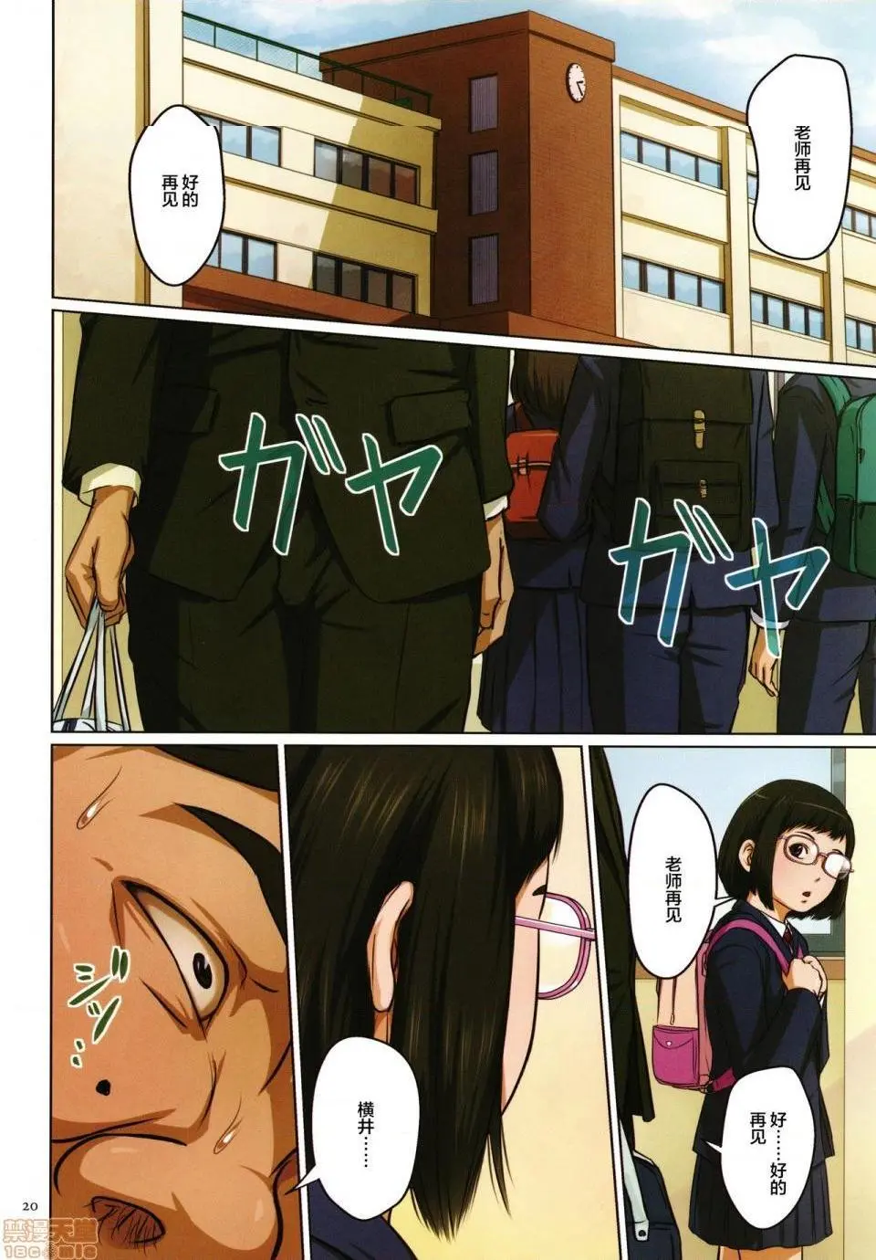 [短篇](成年コミック)[ねぐりえ]络みつく视线2+イラストカード - 开始阅读 - page 159
