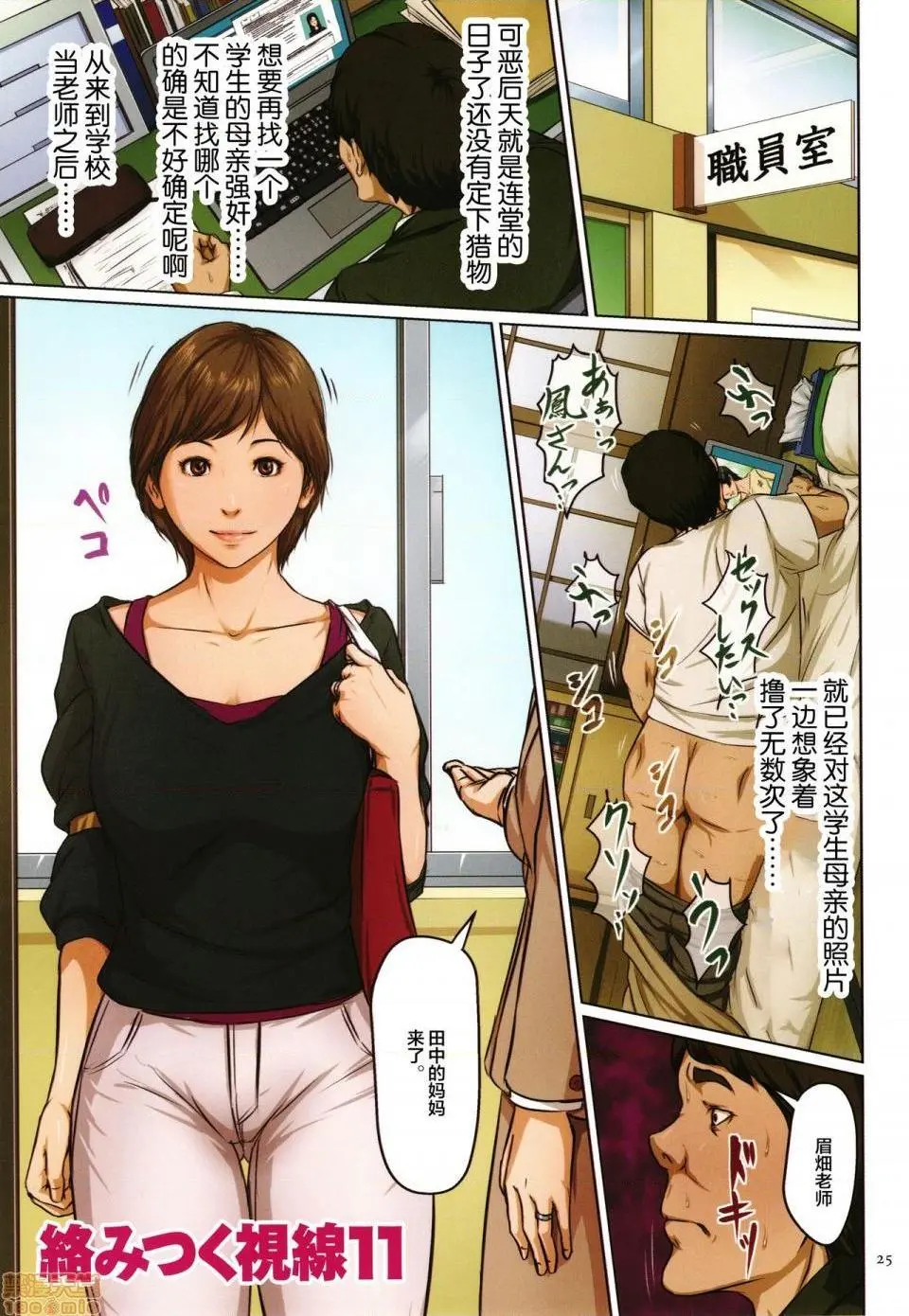 [短篇](成年コミック)[ねぐりえ]络みつく视线2+イラストカード - 开始阅读 - page 164