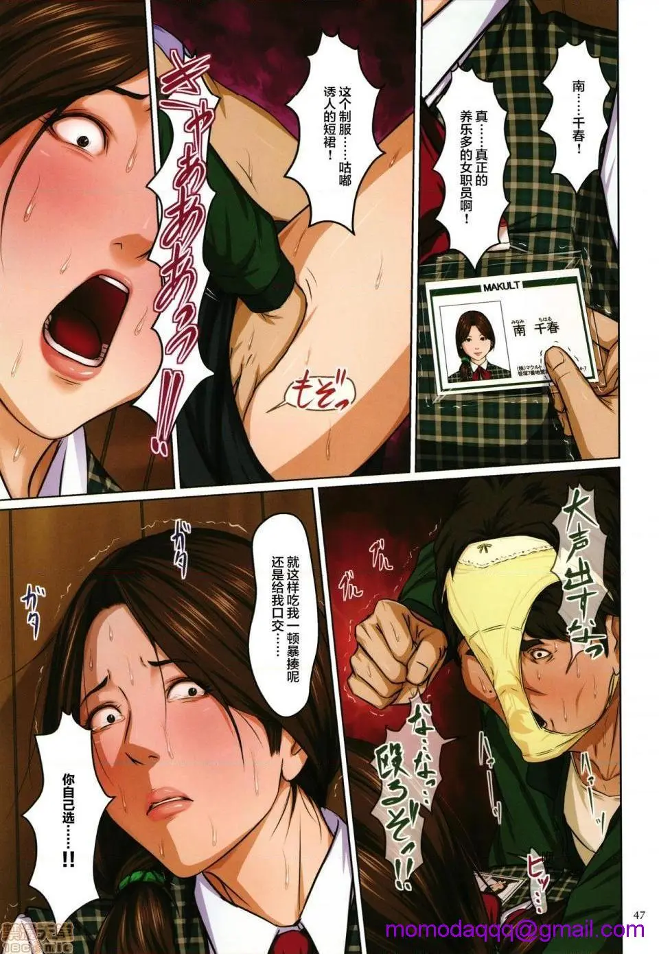 [短篇](成年コミック)[ねぐりえ]络みつく视线2+イラストカード - 开始阅读 - page 186