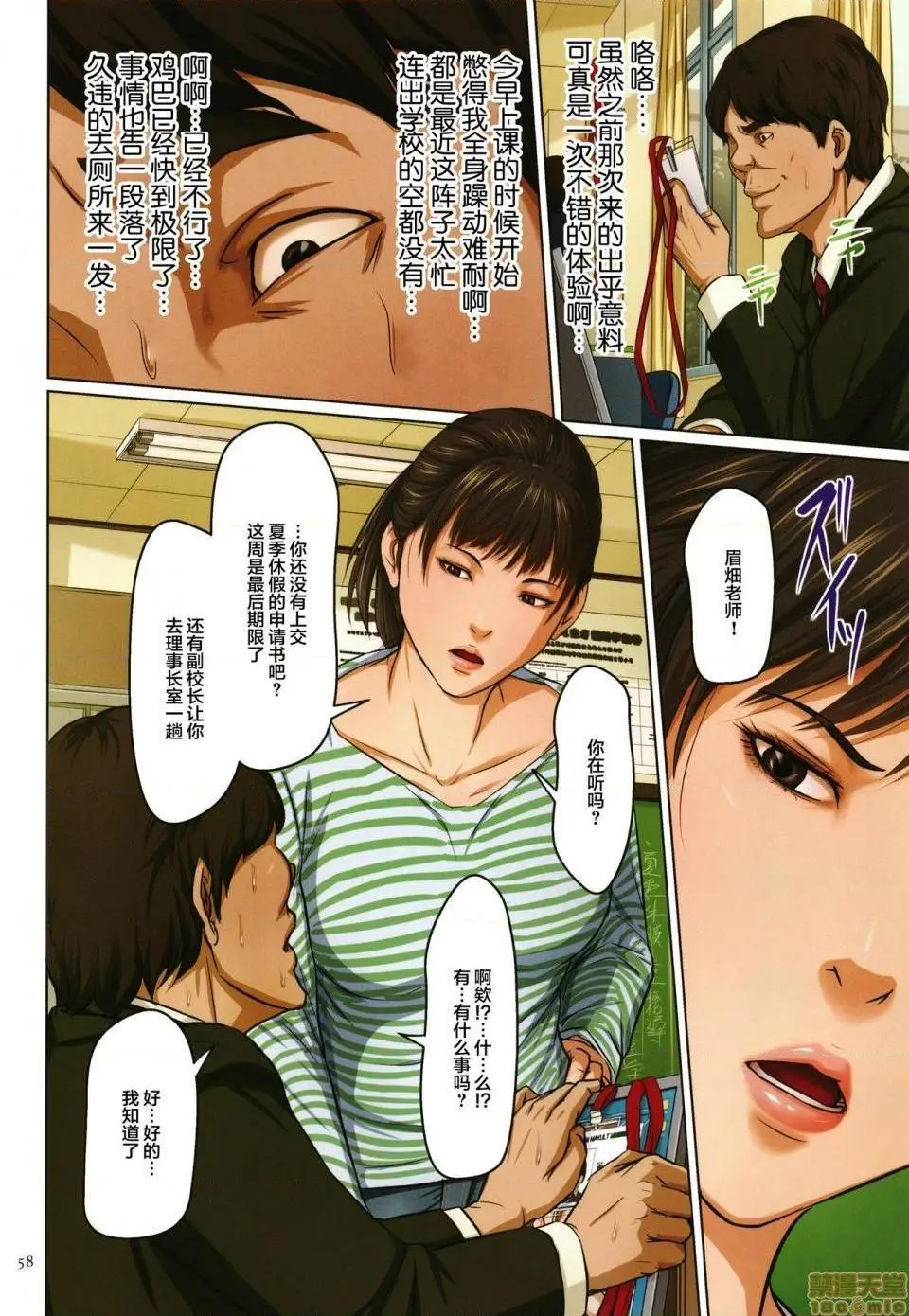 [短篇](成年コミック)[ねぐりえ]络みつく视线2+イラストカード - 开始阅读 - page 197