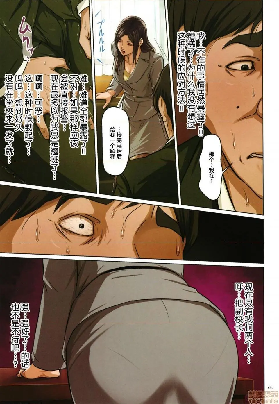 [短篇](成年コミック)[ねぐりえ]络みつく视线2+イラストカード - 开始阅读 - page 200
