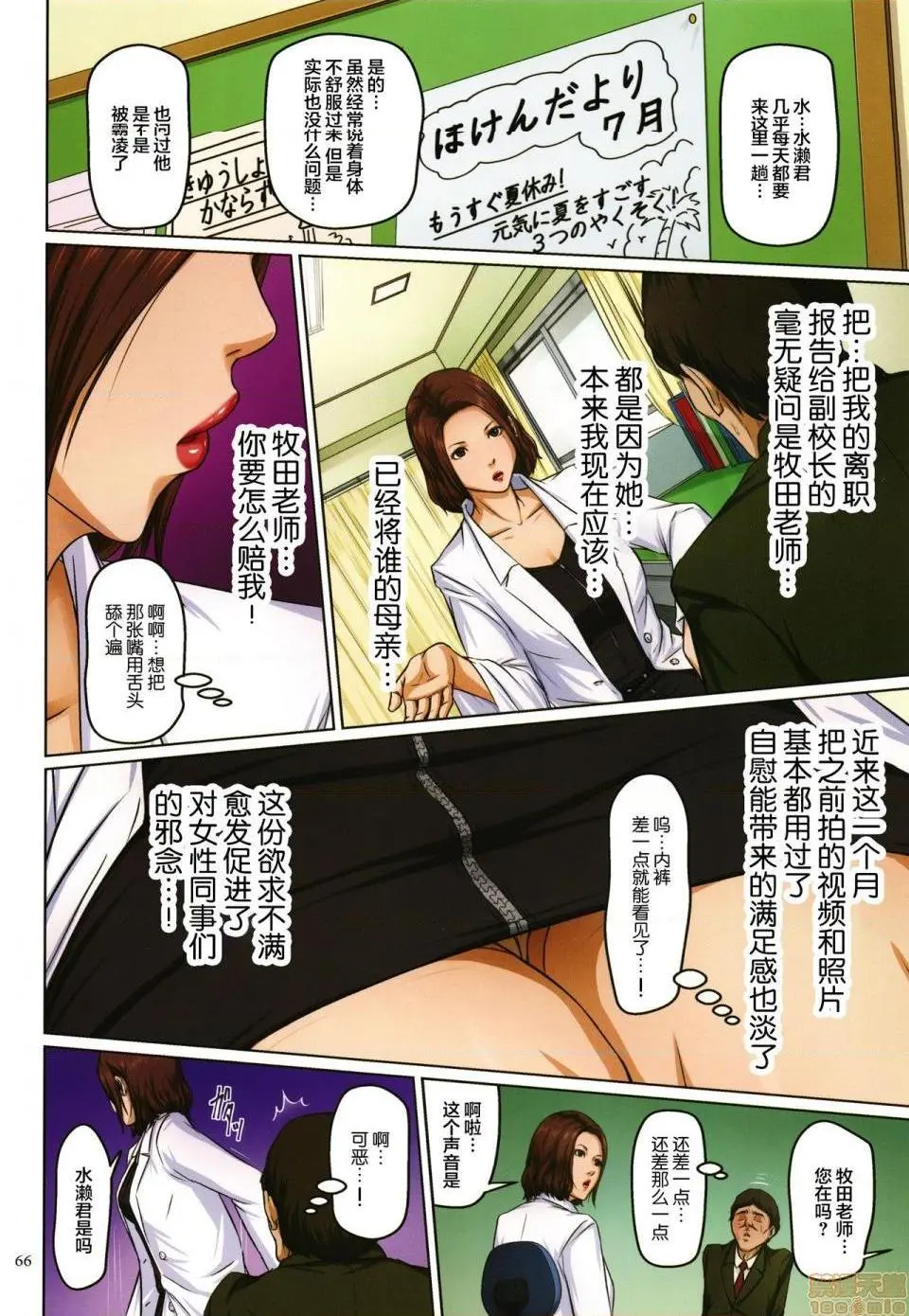 [短篇](成年コミック)[ねぐりえ]络みつく视线2+イラストカード - 开始阅读 - page 205