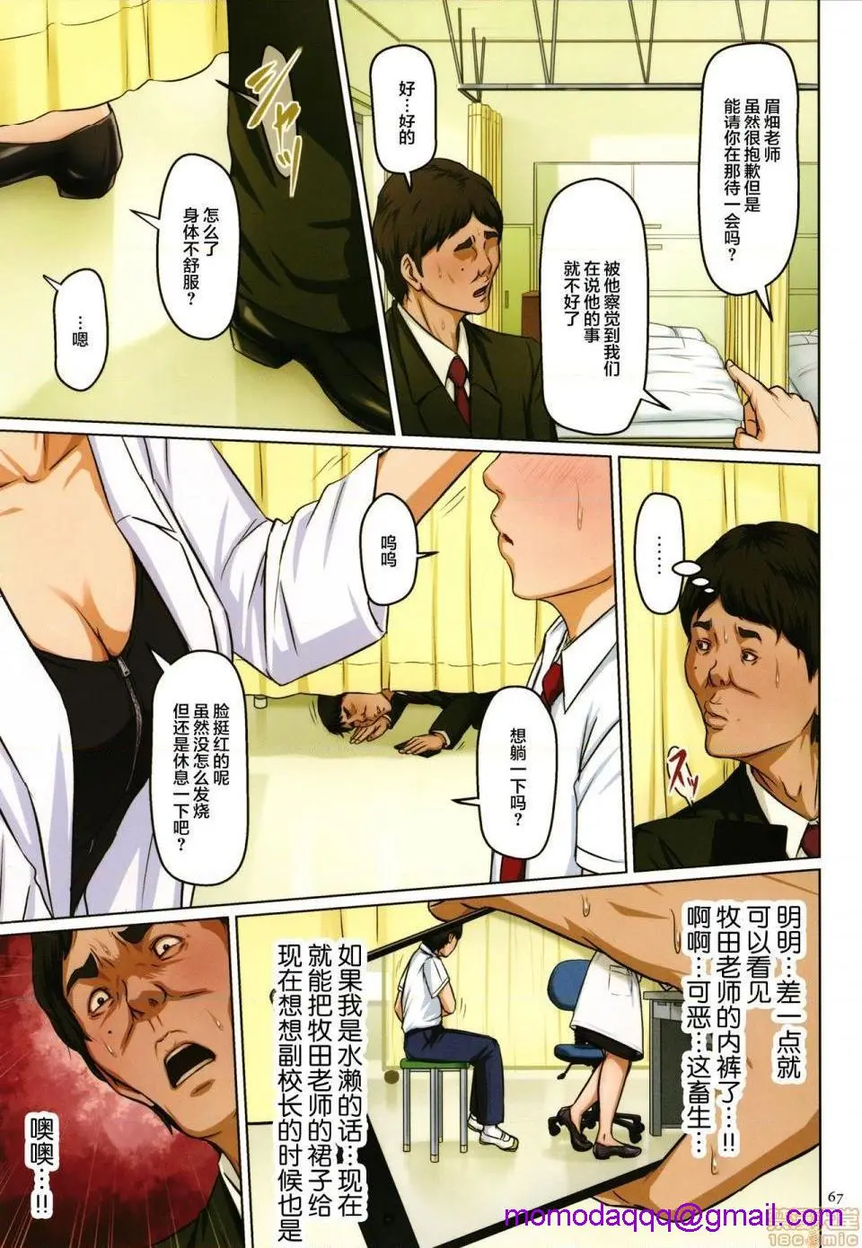 [短篇](成年コミック)[ねぐりえ]络みつく视线2+イラストカード - 开始阅读 - page 206