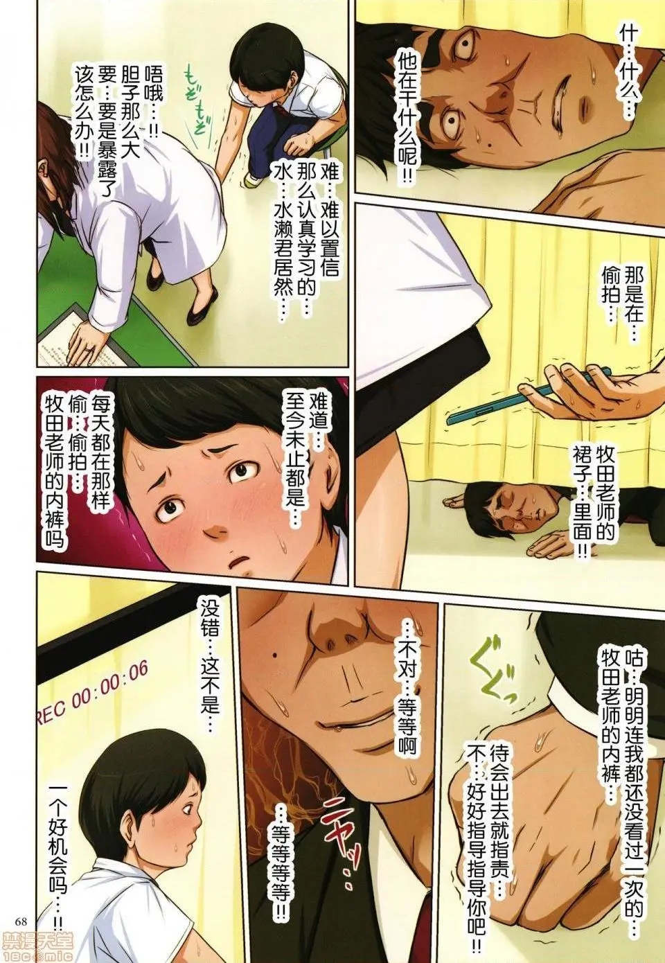 [短篇](成年コミック)[ねぐりえ]络みつく视线2+イラストカード - 开始阅读 - page 207