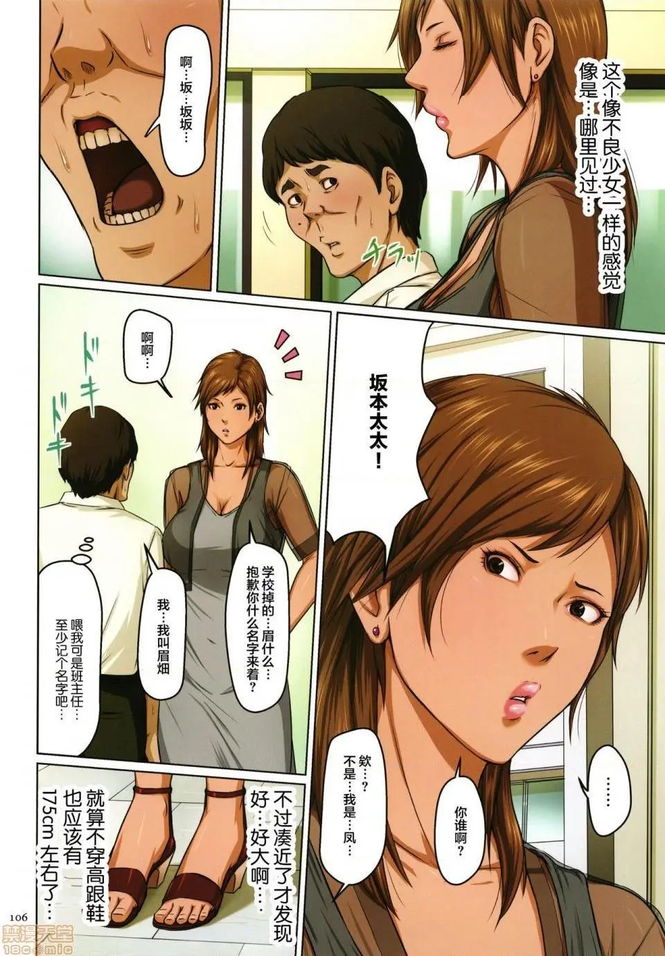 [短篇](成年コミック)[ねぐりえ]络みつく视线2+イラストカード - 开始阅读 - page 245