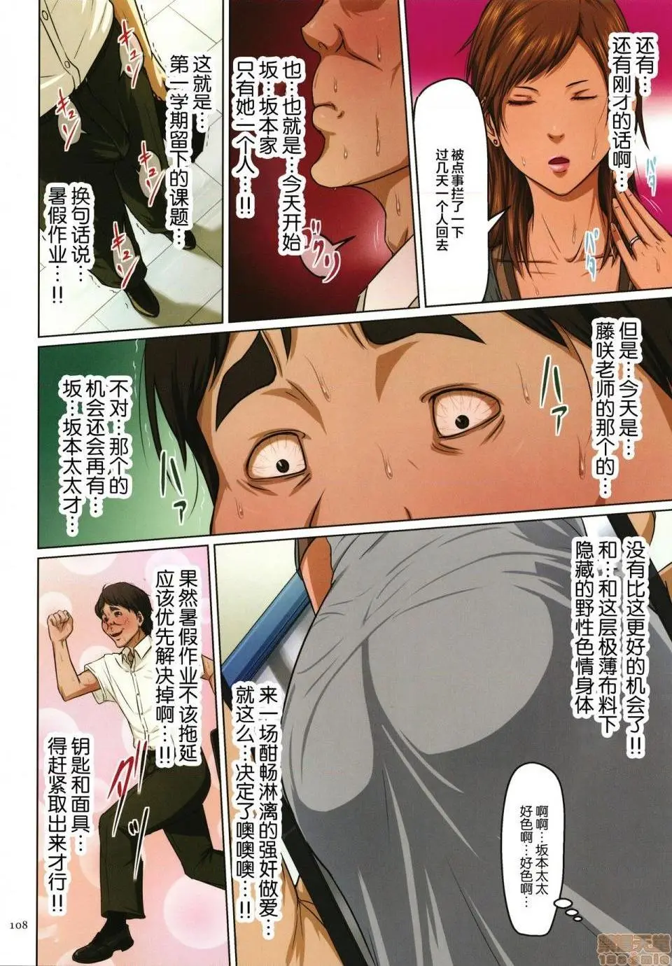 [短篇](成年コミック)[ねぐりえ]络みつく视线2+イラストカード - 开始阅读 - page 247