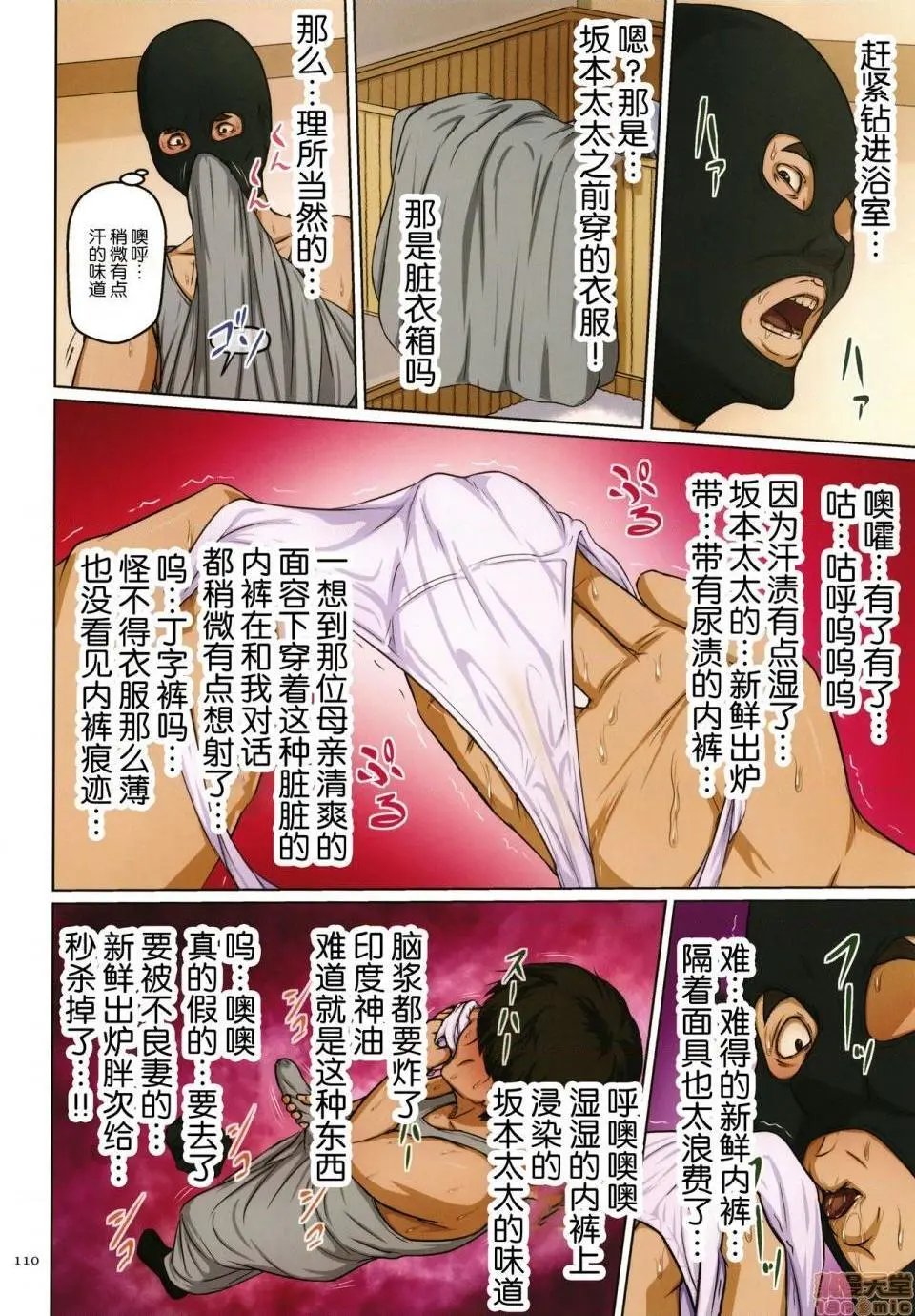 [短篇](成年コミック)[ねぐりえ]络みつく视线2+イラストカード - 开始阅读 - page 249