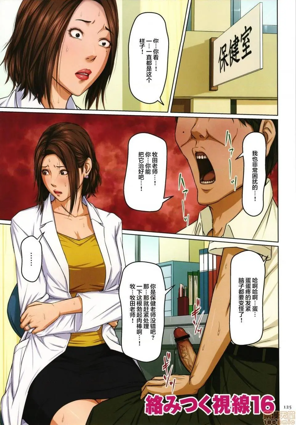 [短篇](成年コミック)[ねぐりえ]络みつく视线2+イラストカード - 开始阅读 - page 264
