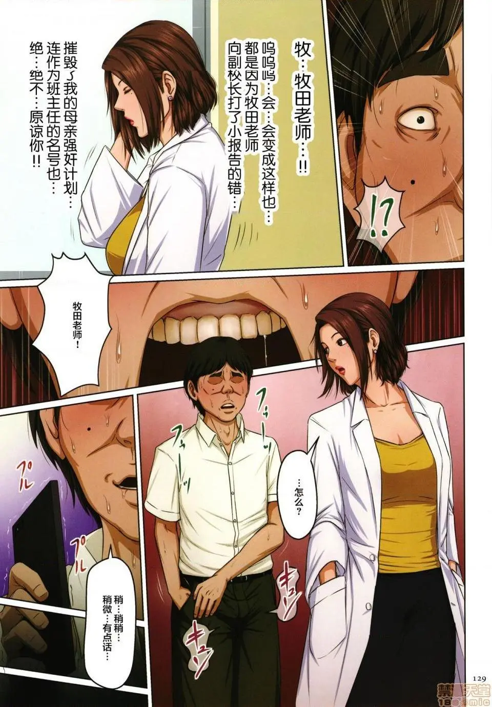 [短篇](成年コミック)[ねぐりえ]络みつく视线2+イラストカード - 开始阅读 - page 268
