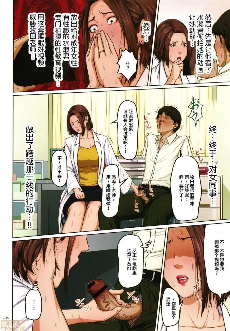 [短篇](成年コミック)[ねぐりえ]络みつく视线2+イラストカード - 开始阅读 - page 269